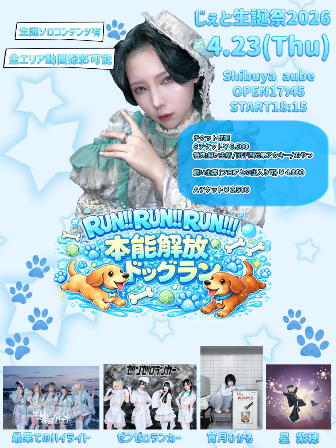 イベントイメージ画像