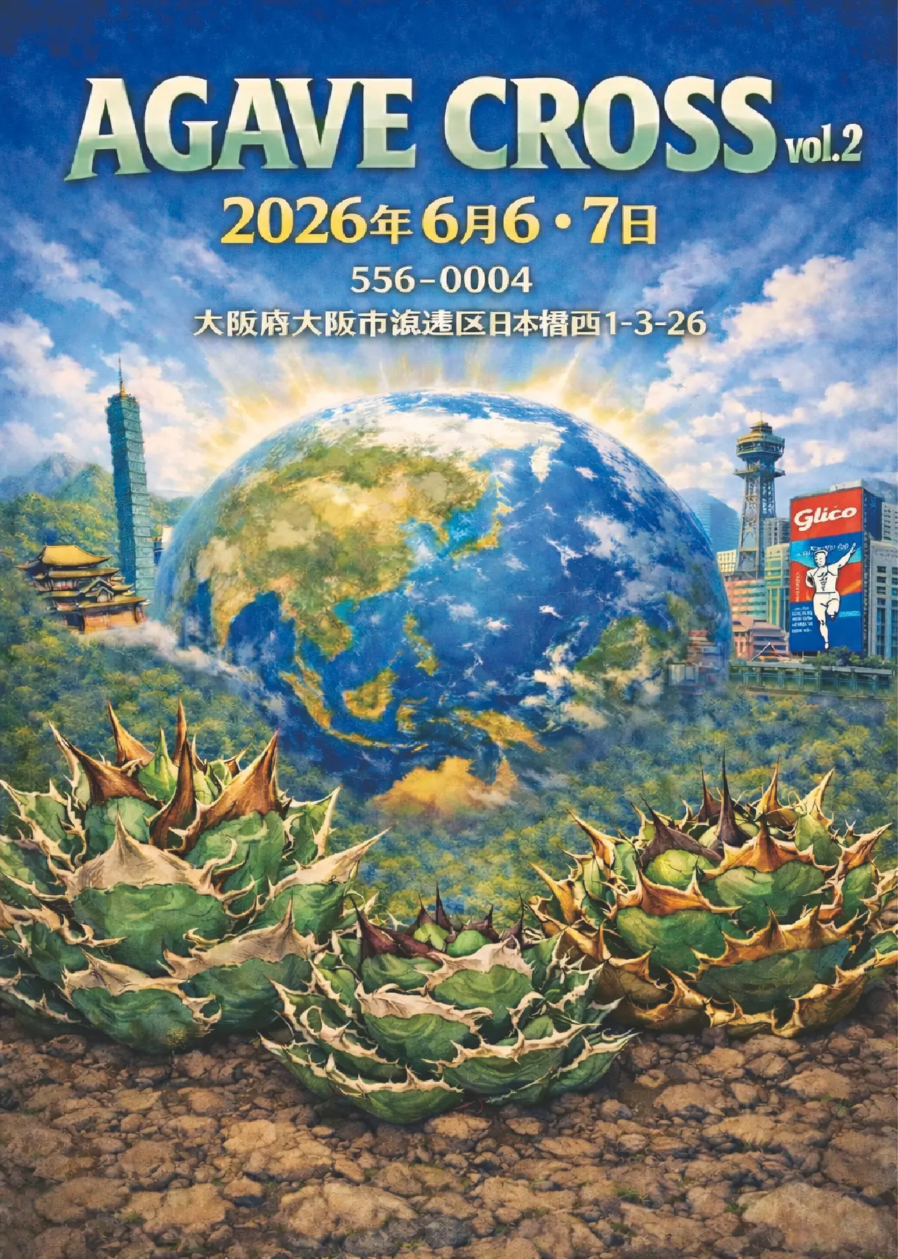 イベントイメージ画像