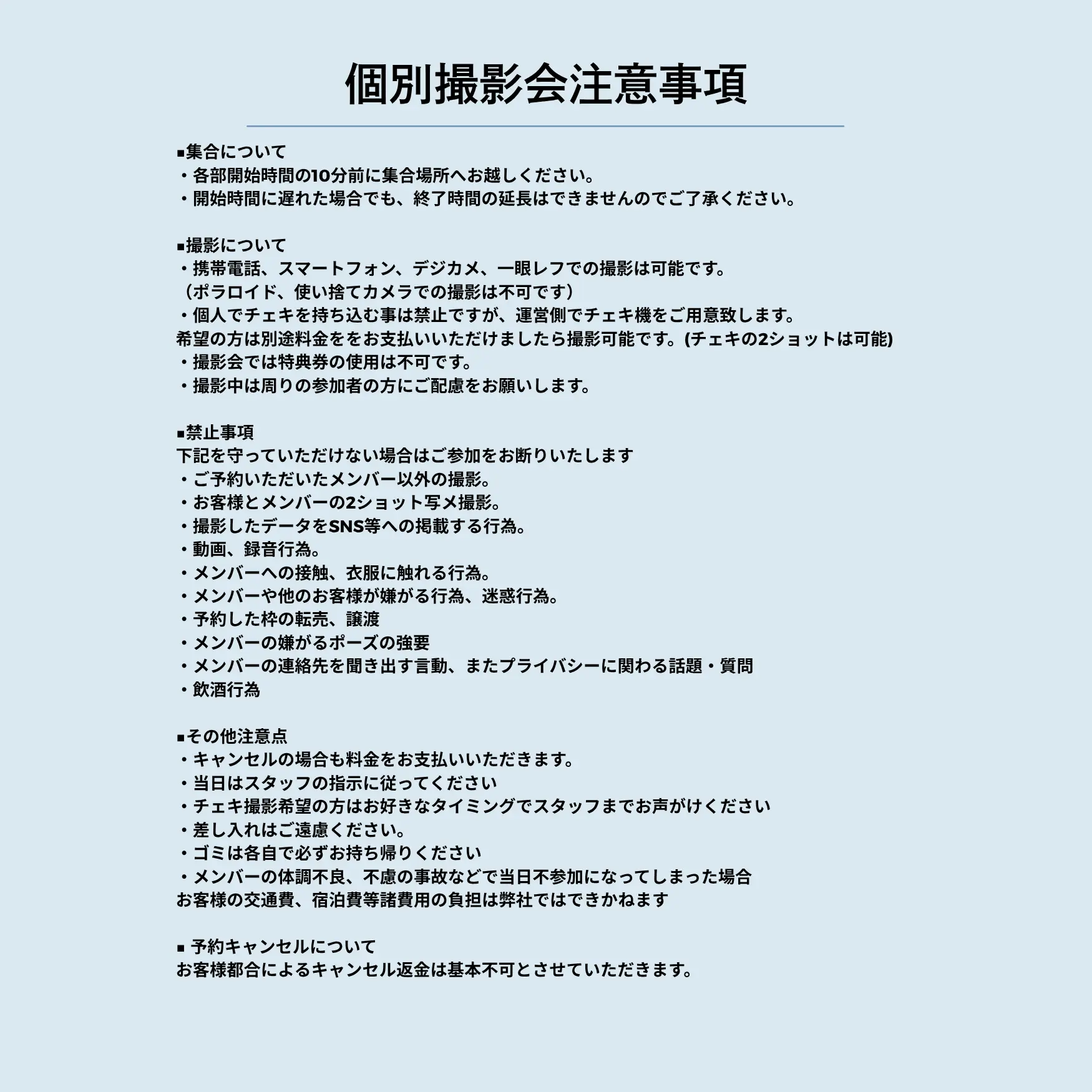 イベントイメージ画像