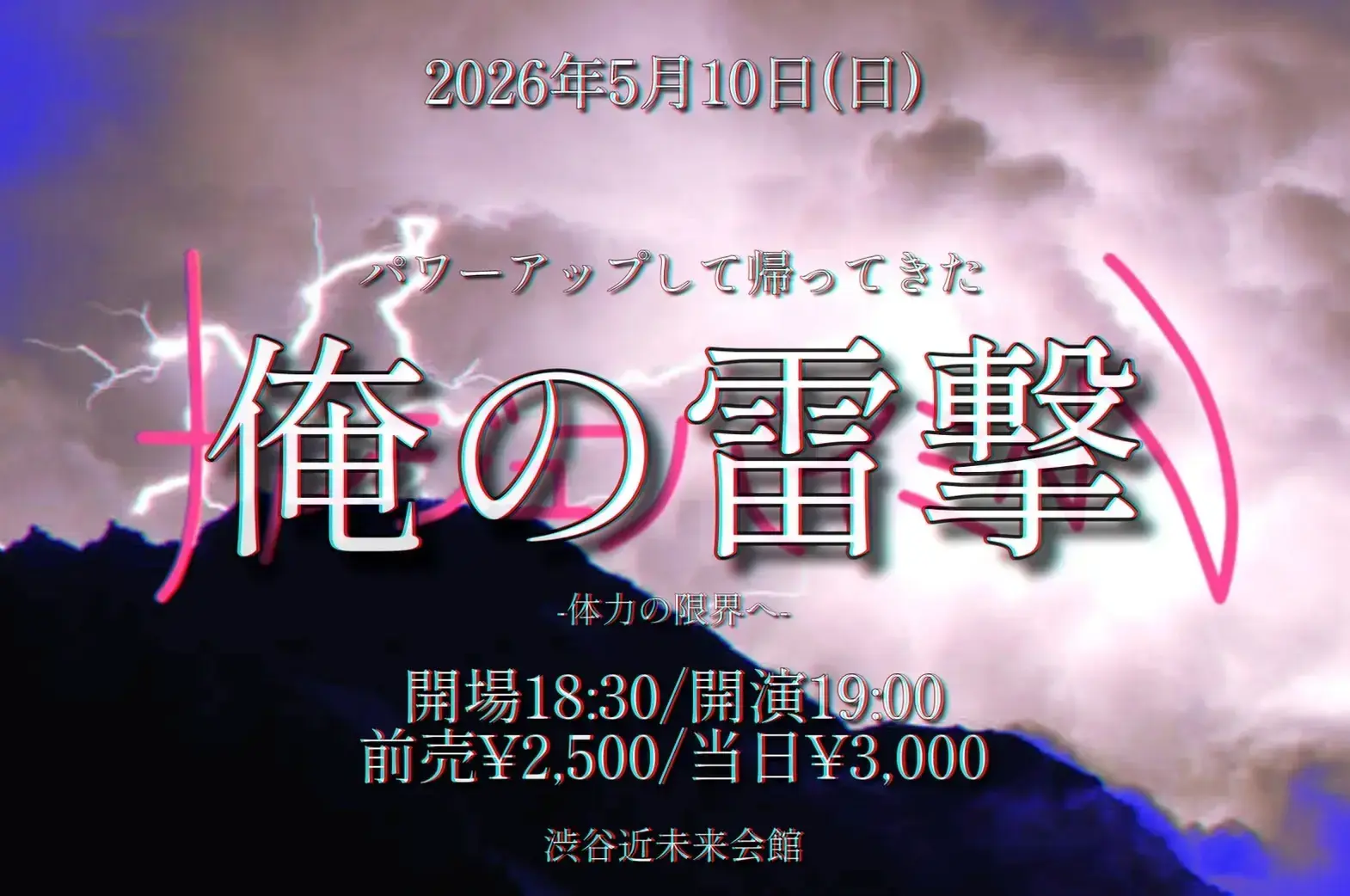 イベントイメージ画像