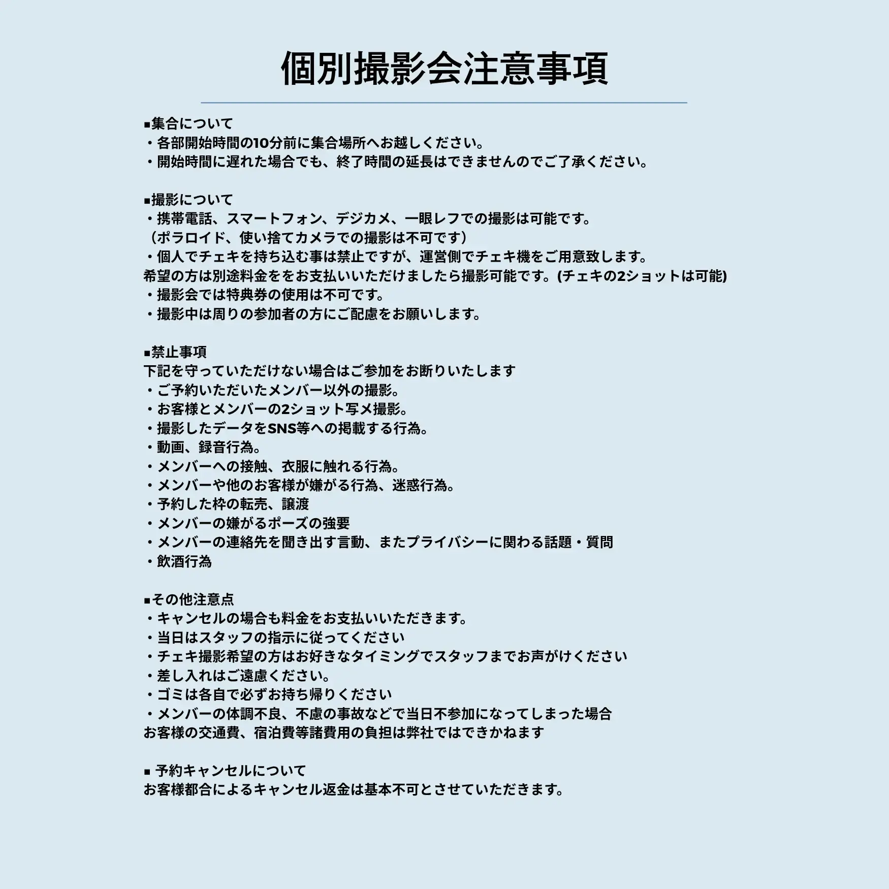 イベントイメージ画像