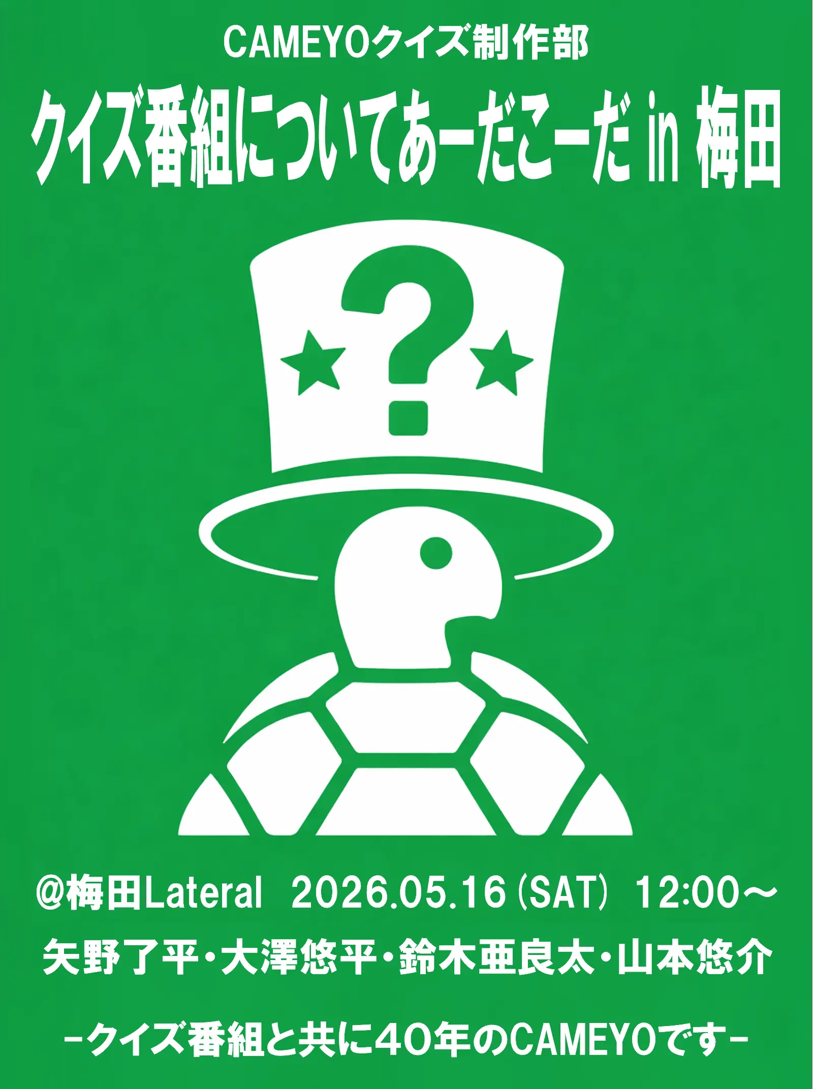 イベントイメージ画像
