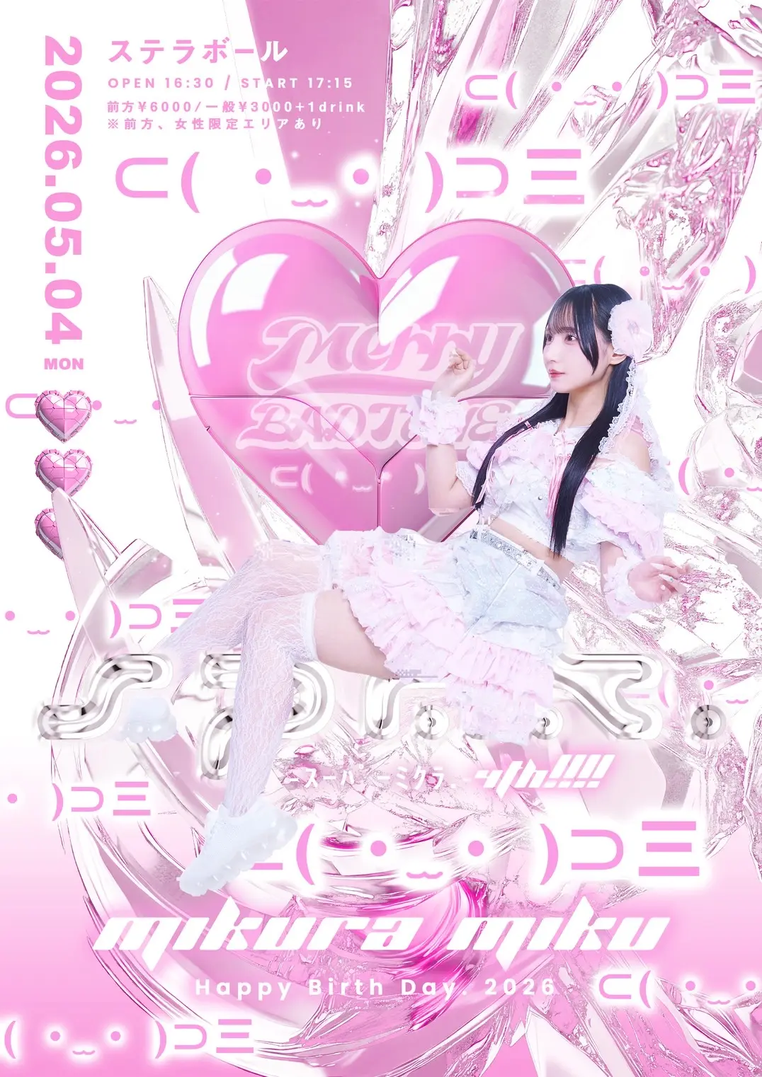 イベントイメージ画像