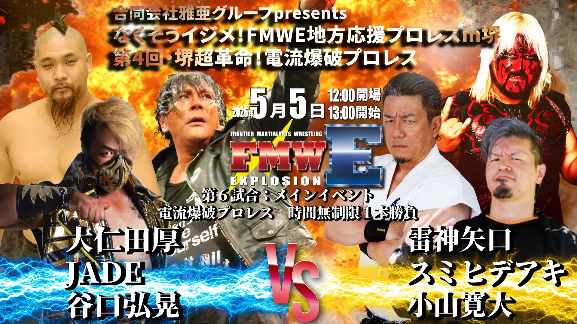 イベントイメージ画像