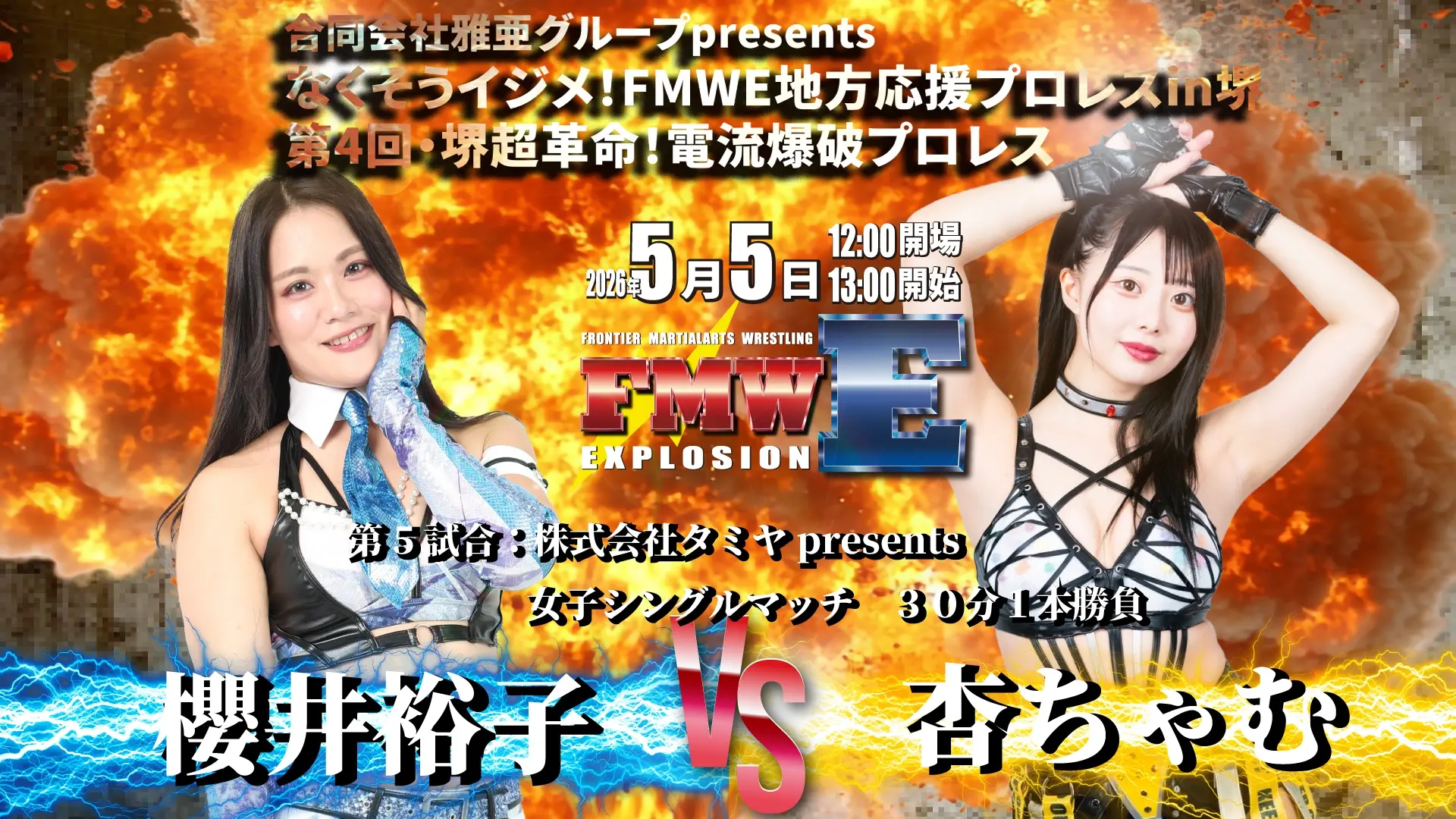 イベントイメージ画像