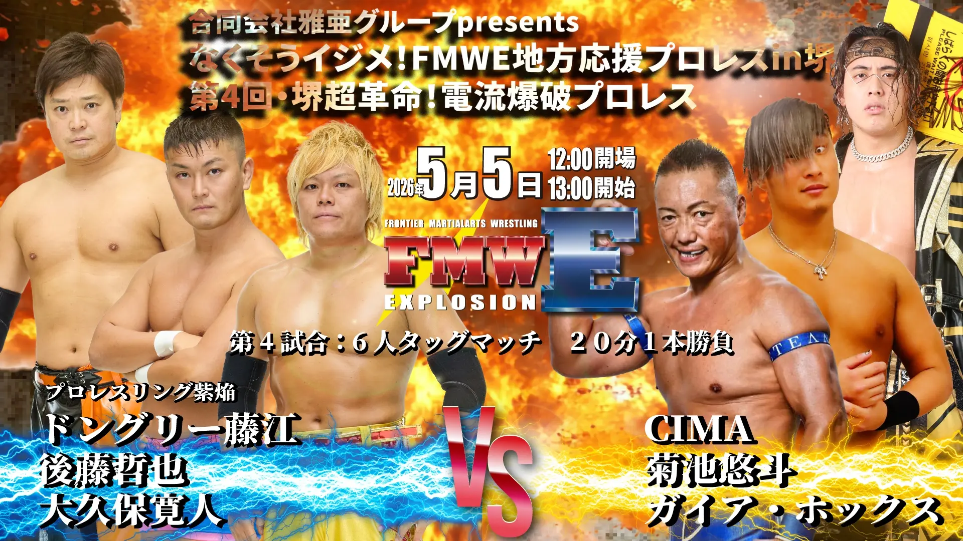 イベントイメージ画像