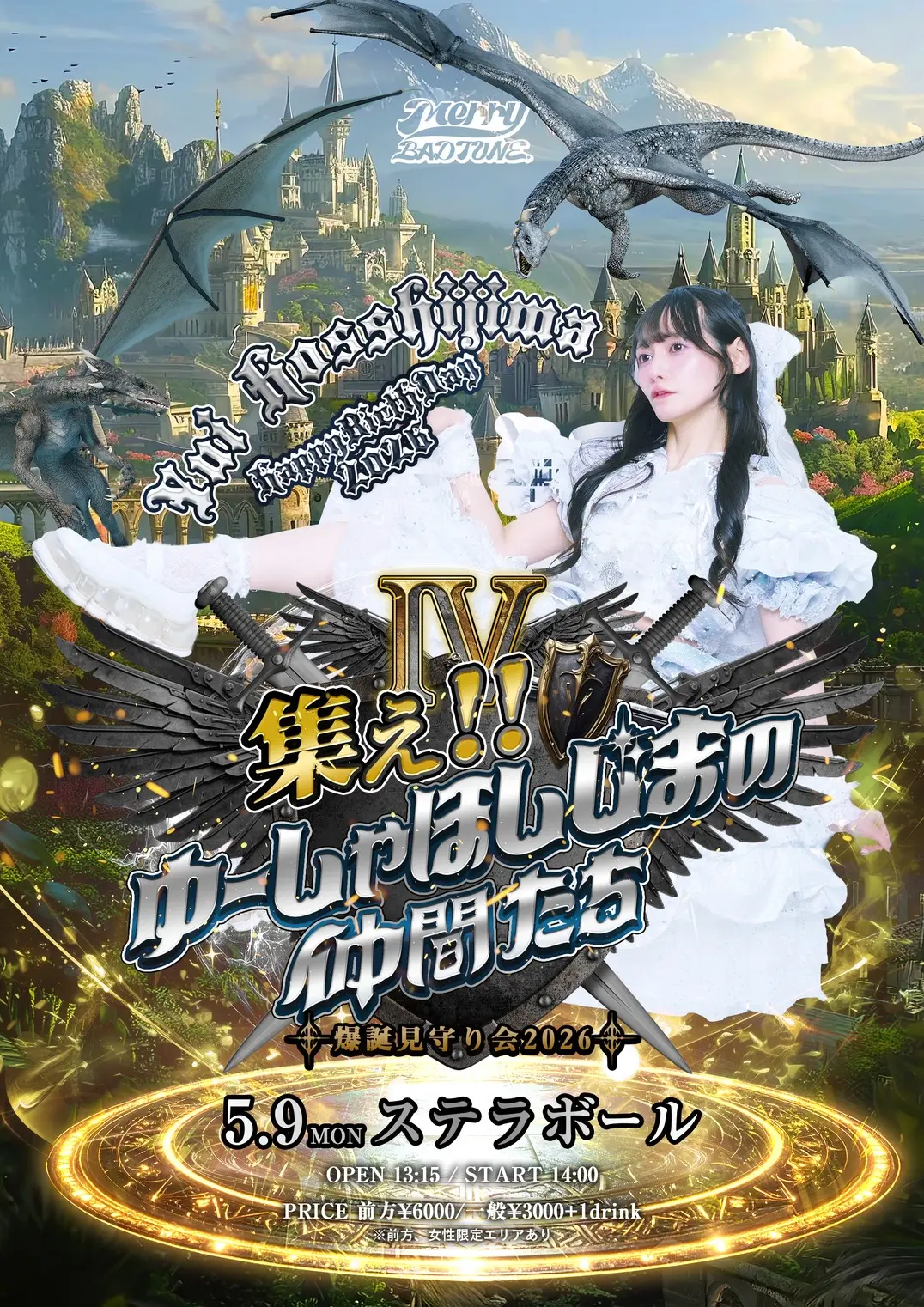 イベントイメージ画像