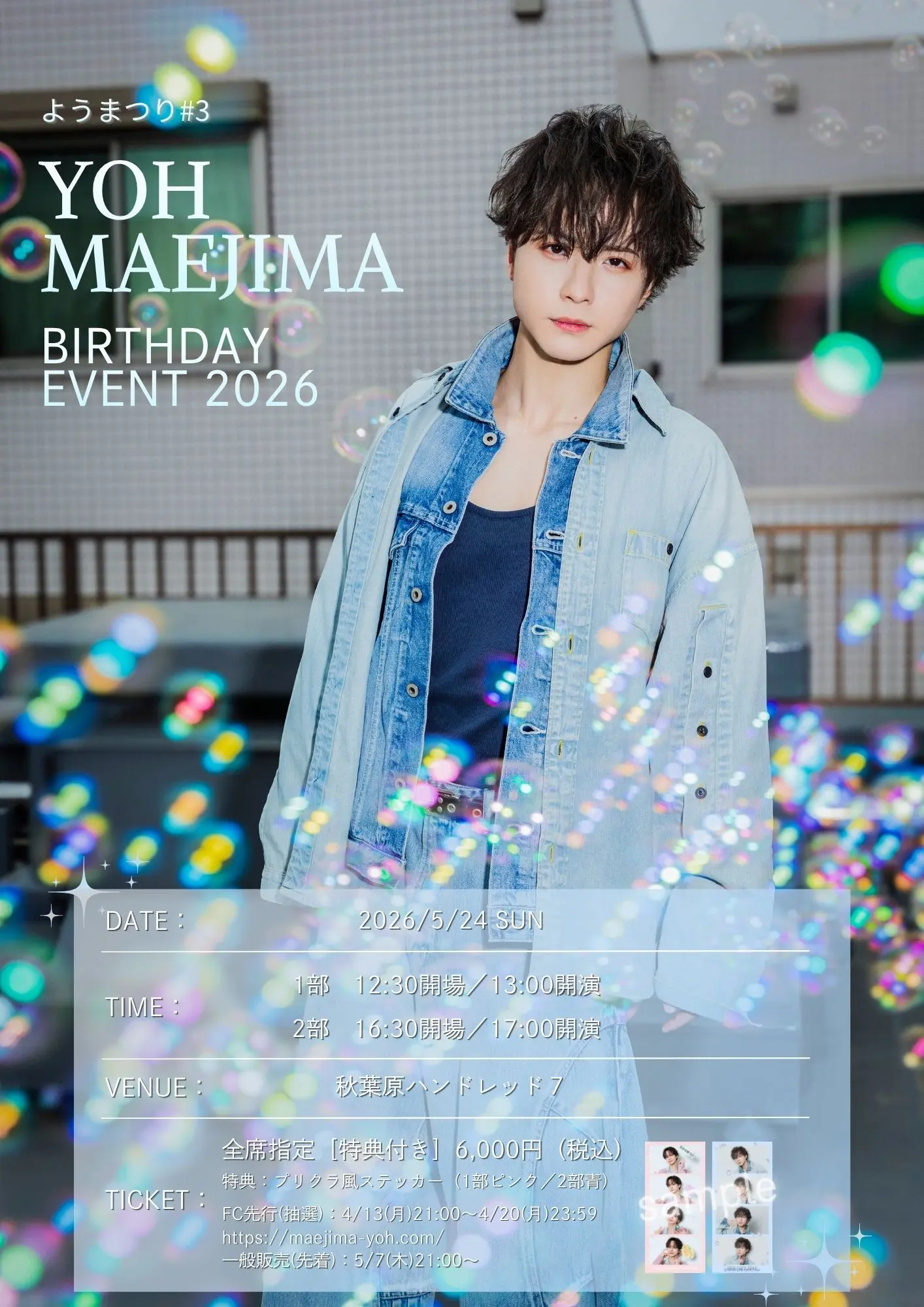 イベントイメージ画像