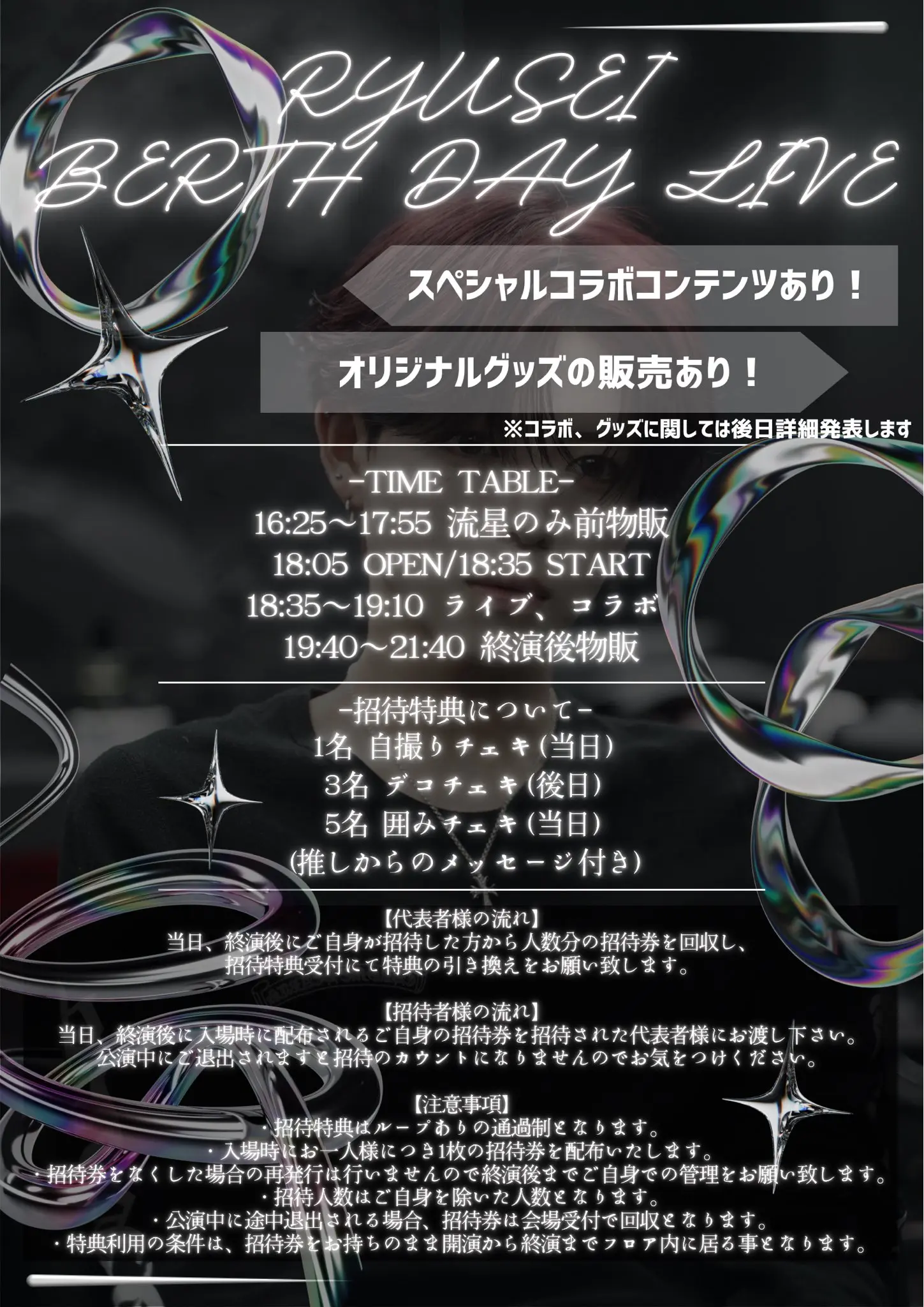 イベントイメージ画像