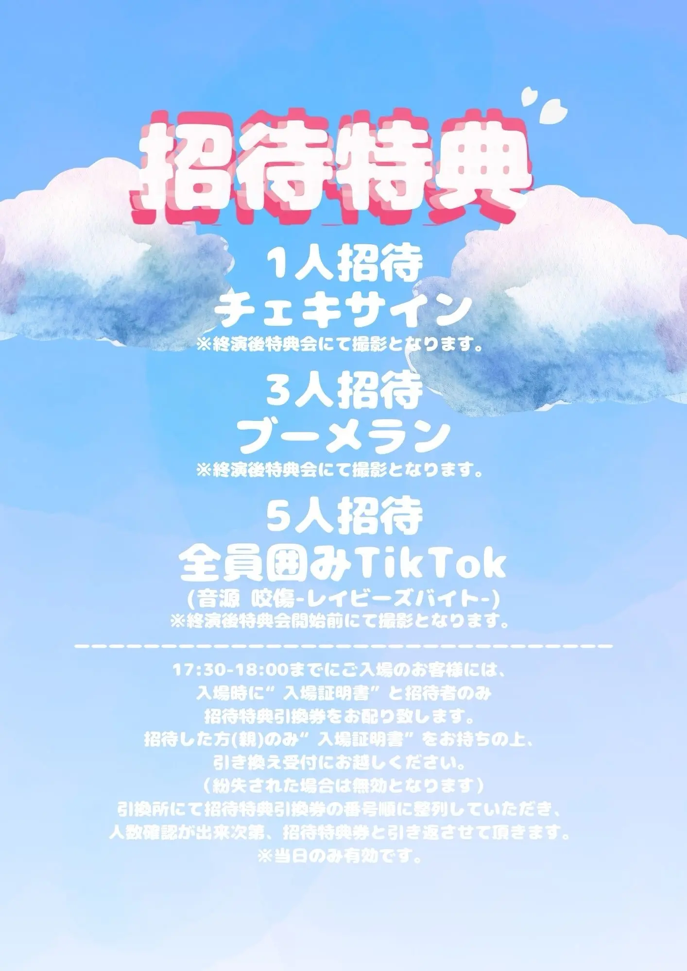 イベントイメージ画像