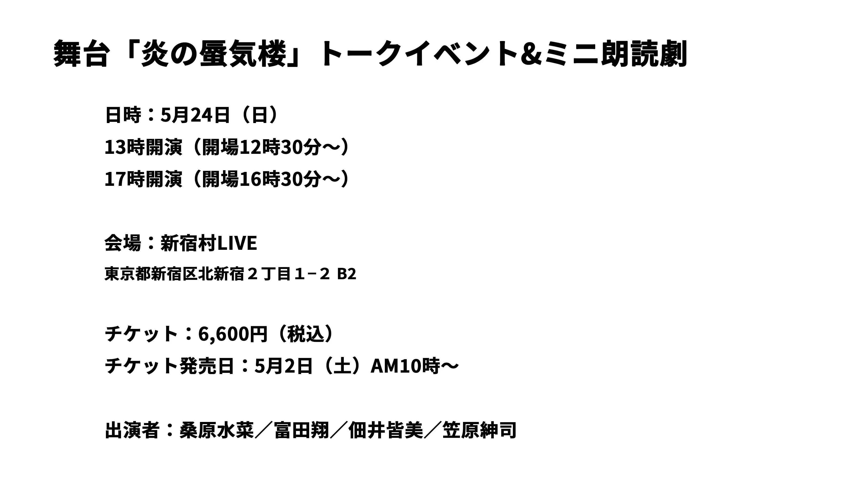 イベントイメージ画像