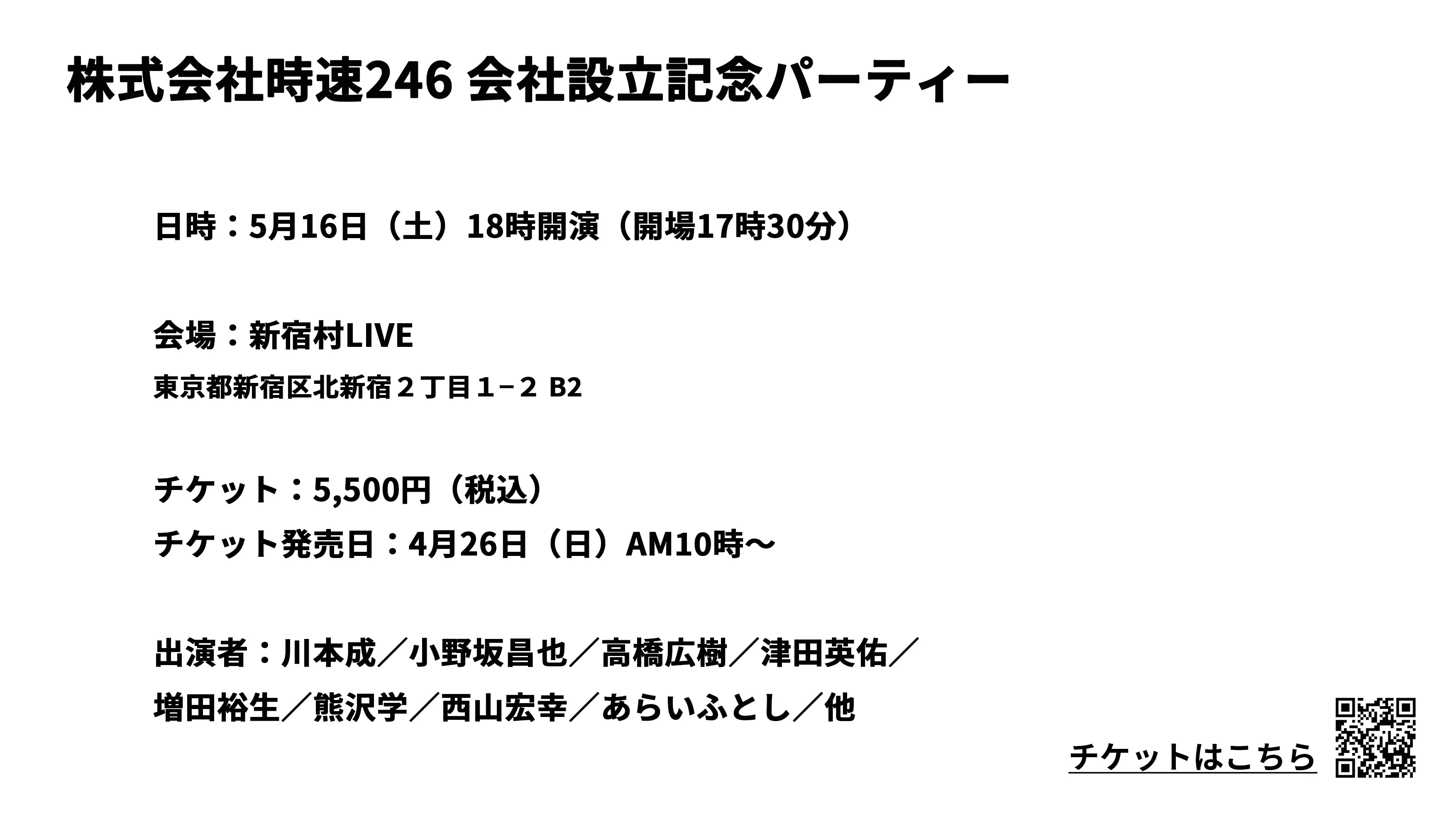 イベントイメージ画像