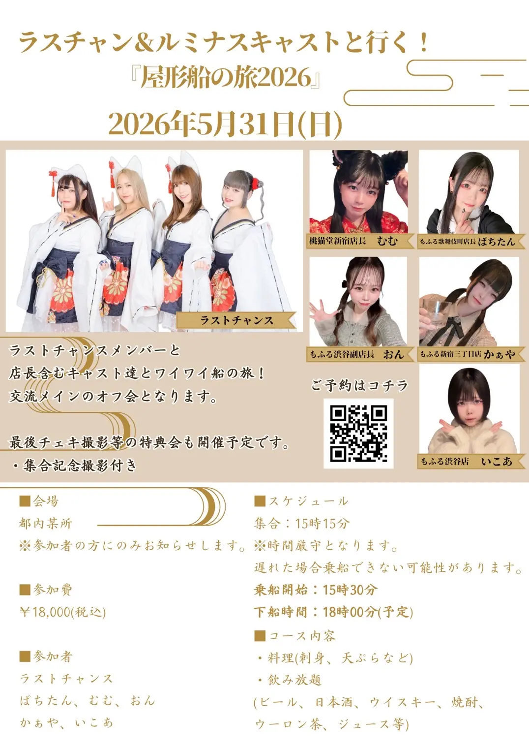 イベントイメージ画像