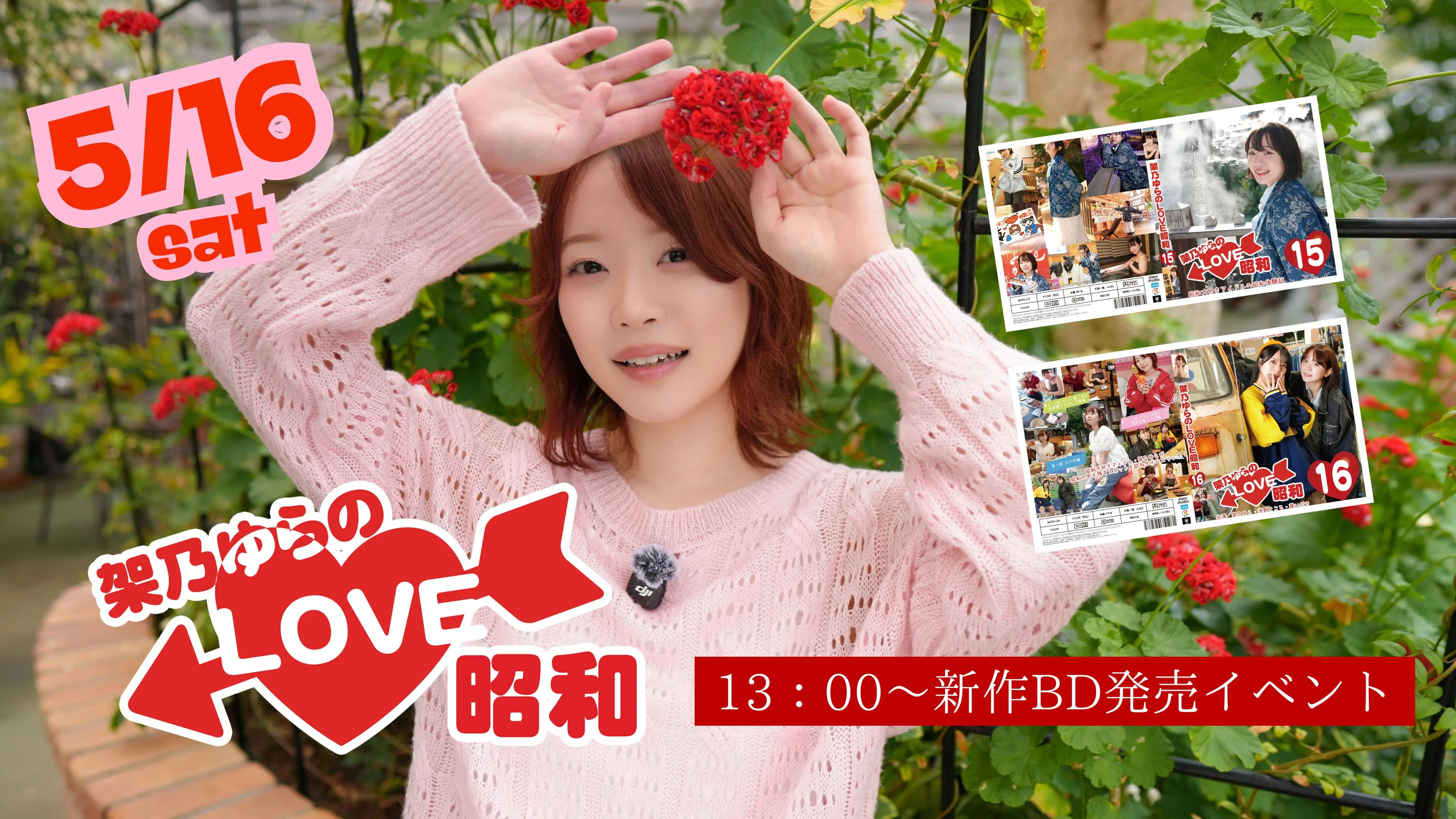 イベントイメージ画像