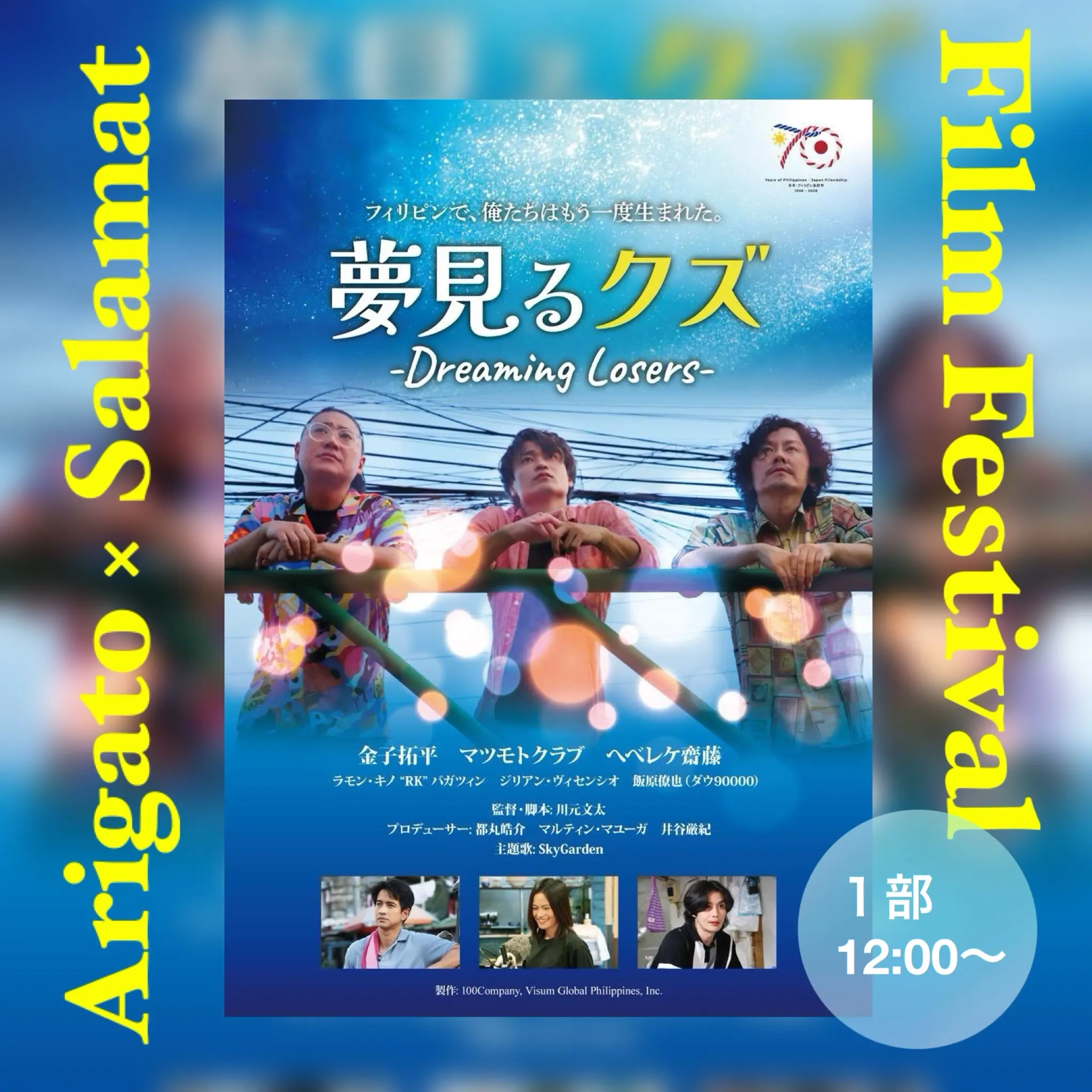 イベントイメージ画像