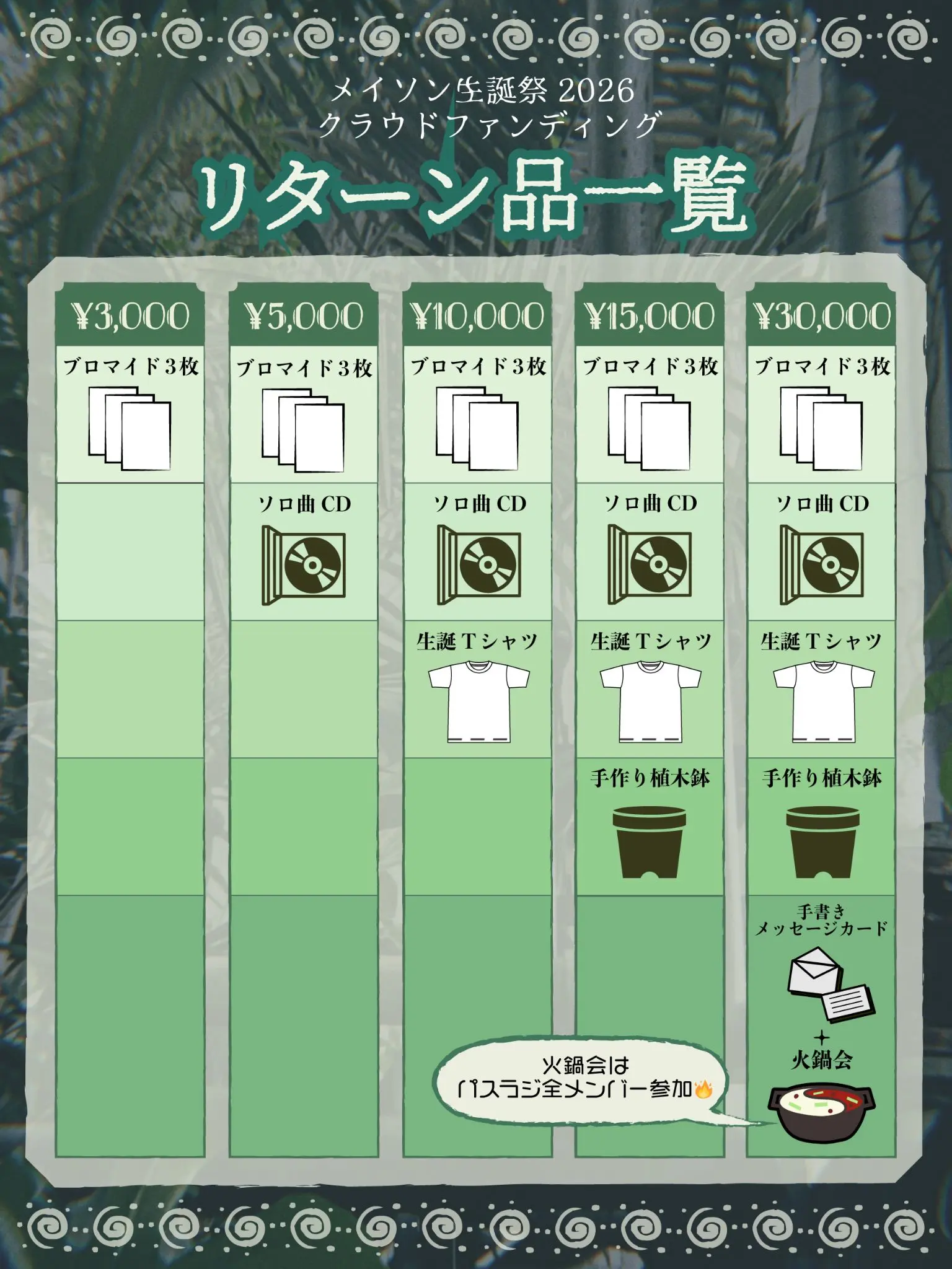 イベントイメージ画像