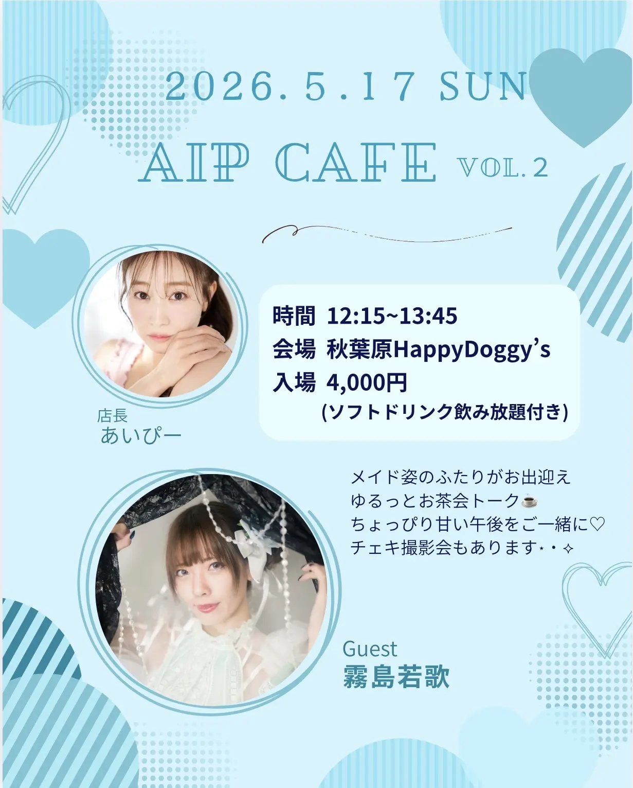 イベントイメージ画像