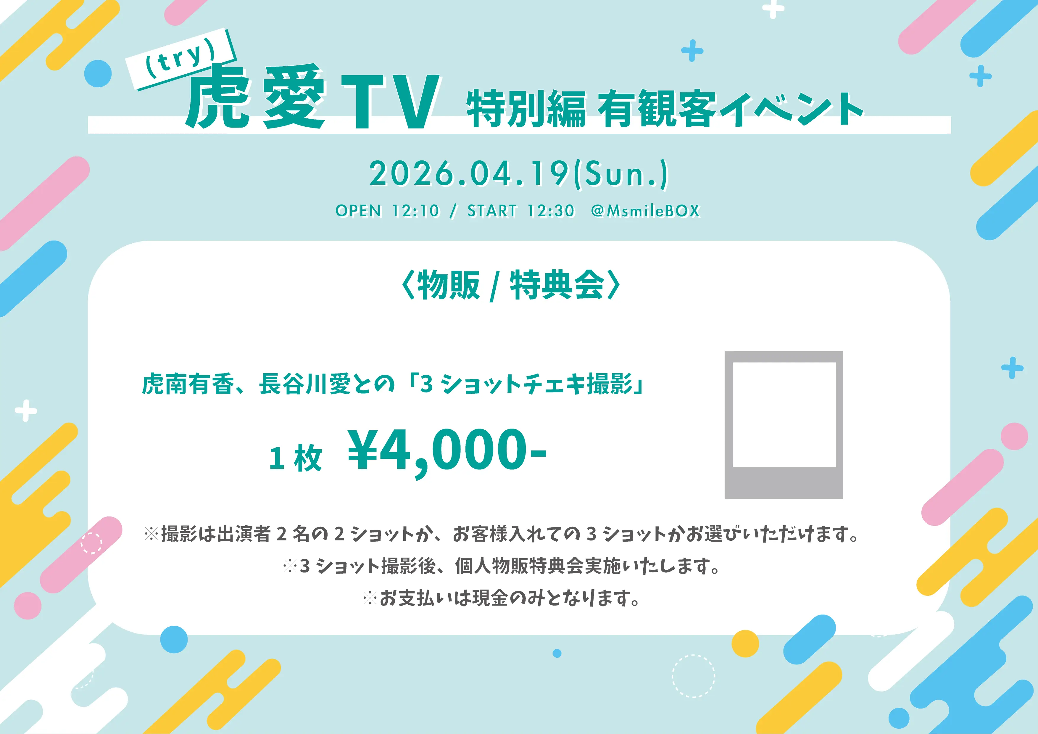 イベントイメージ画像