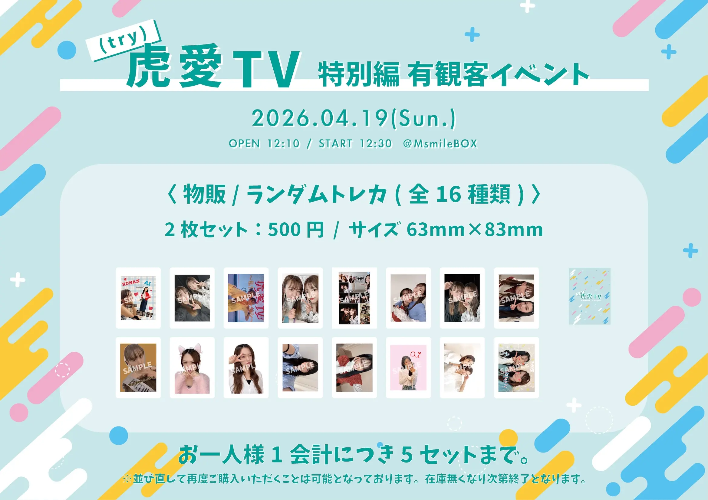 イベントイメージ画像
