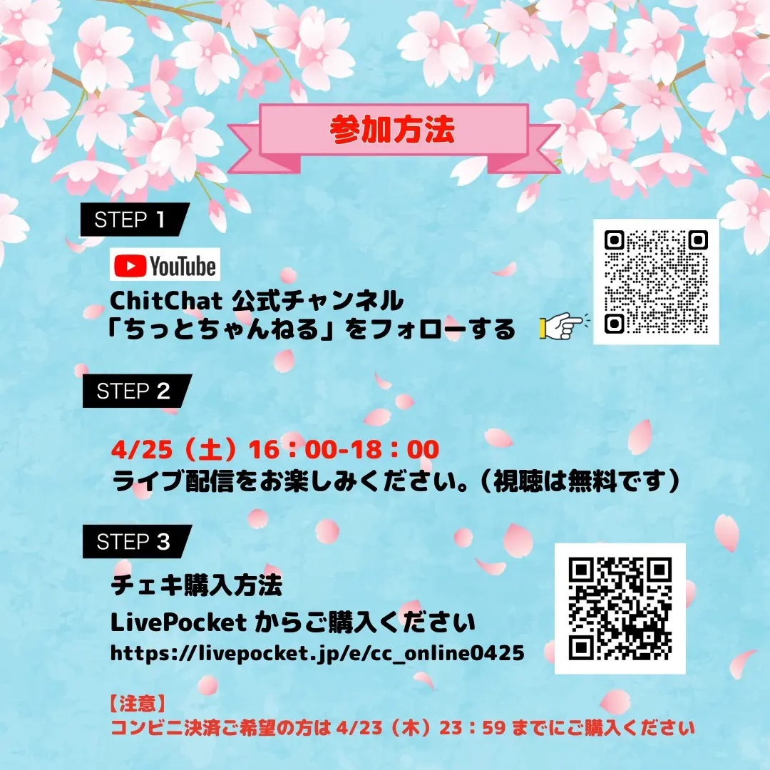 イベントイメージ画像