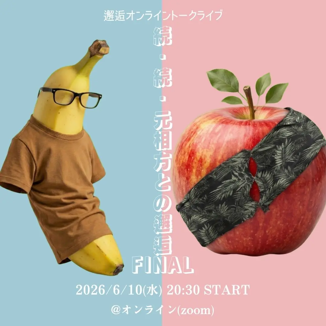 イベントイメージ画像