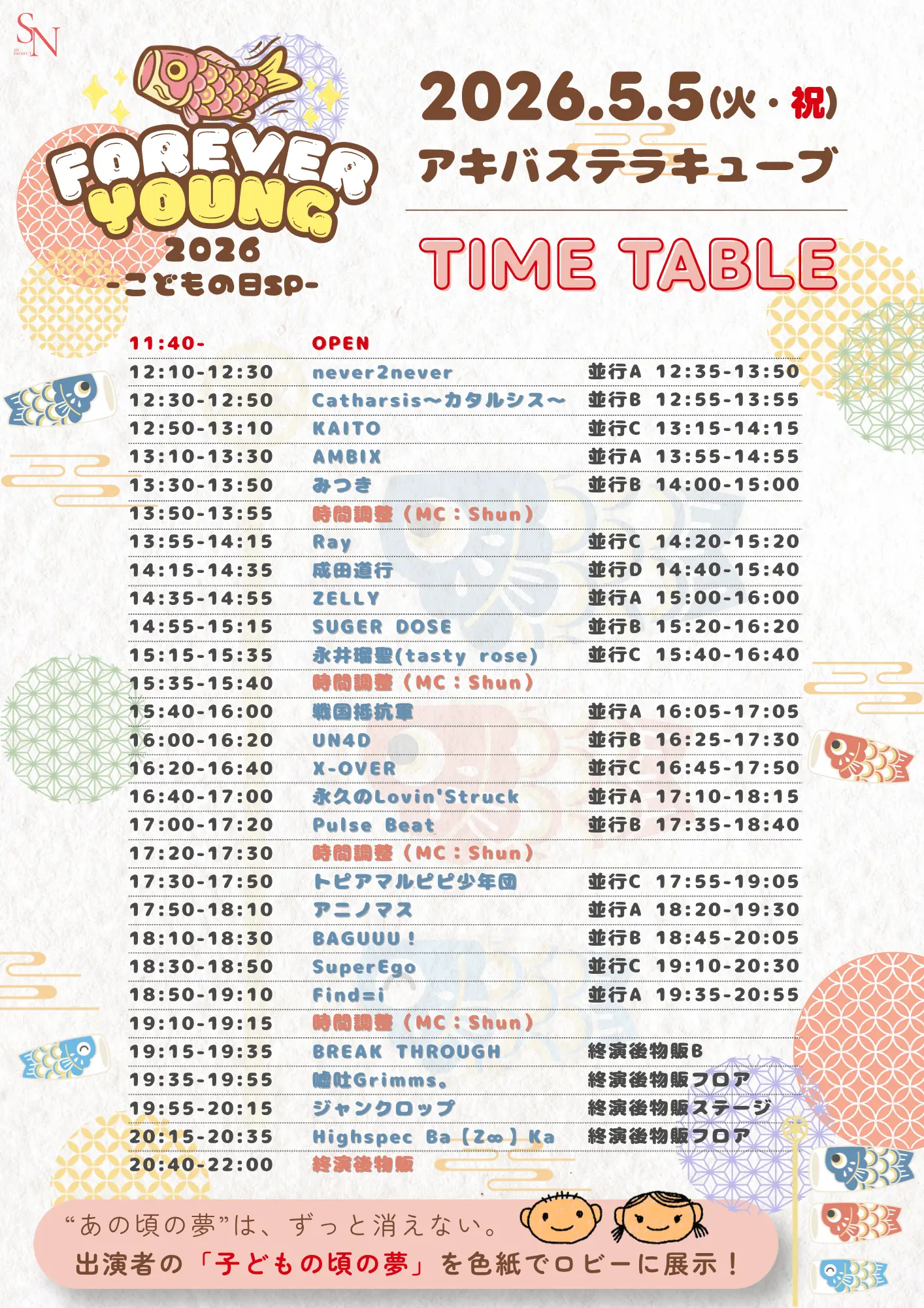 イベントイメージ画像