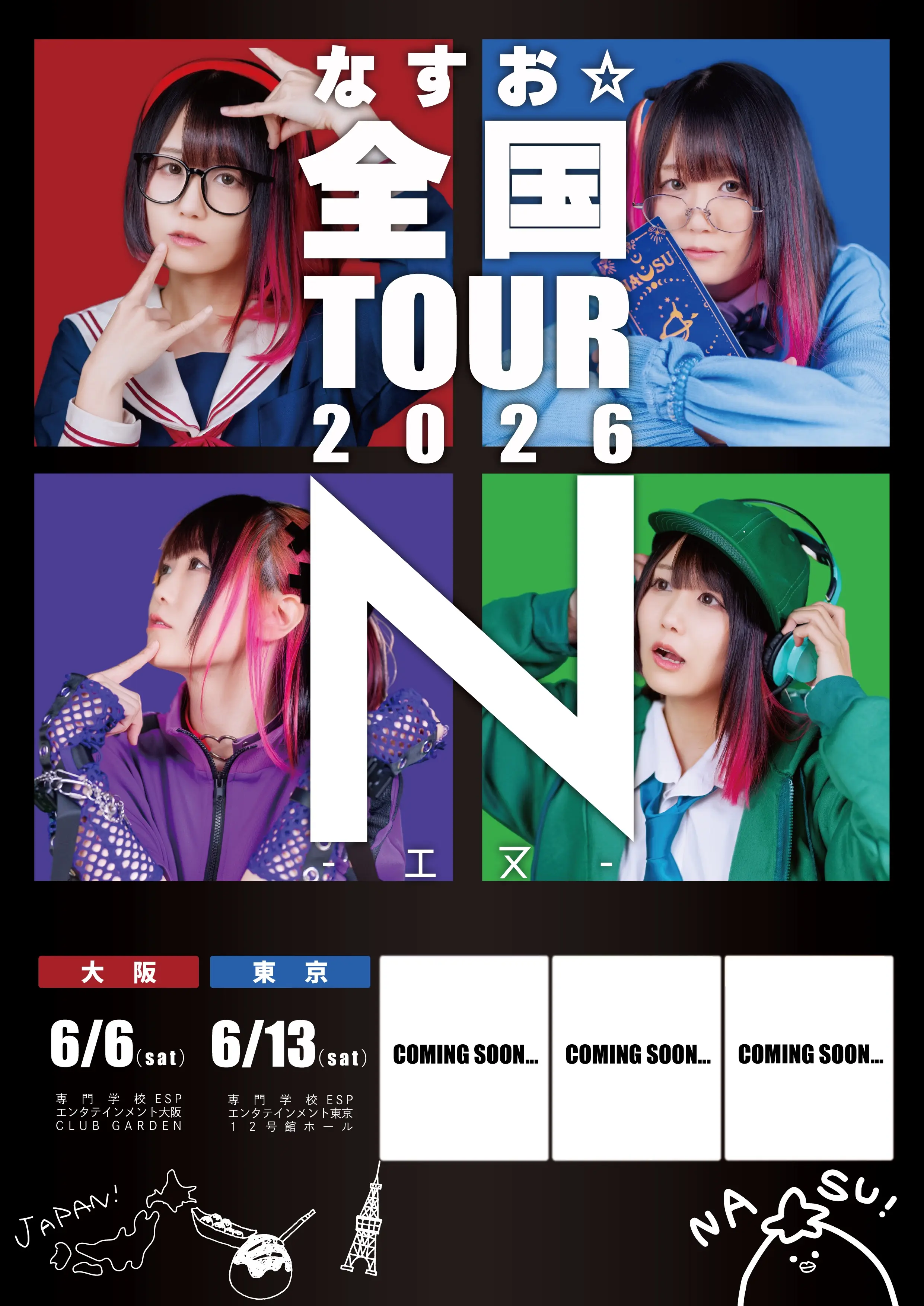 イベントイメージ画像