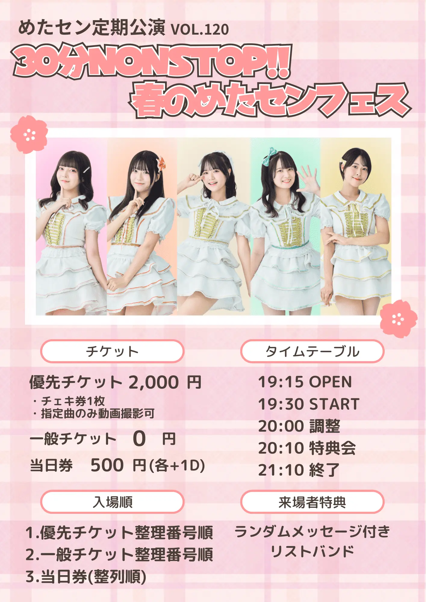 イベントイメージ画像