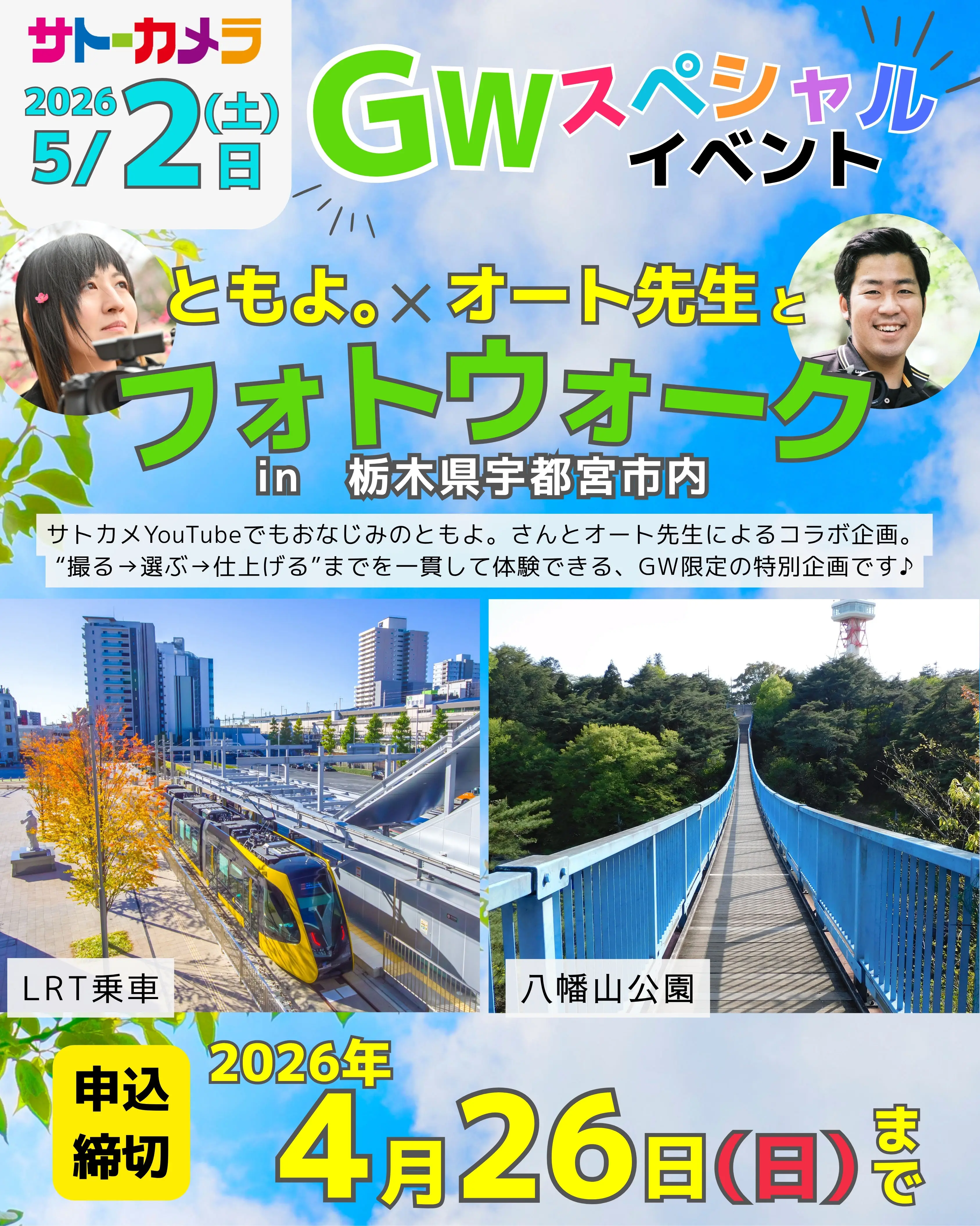 イベントイメージ画像