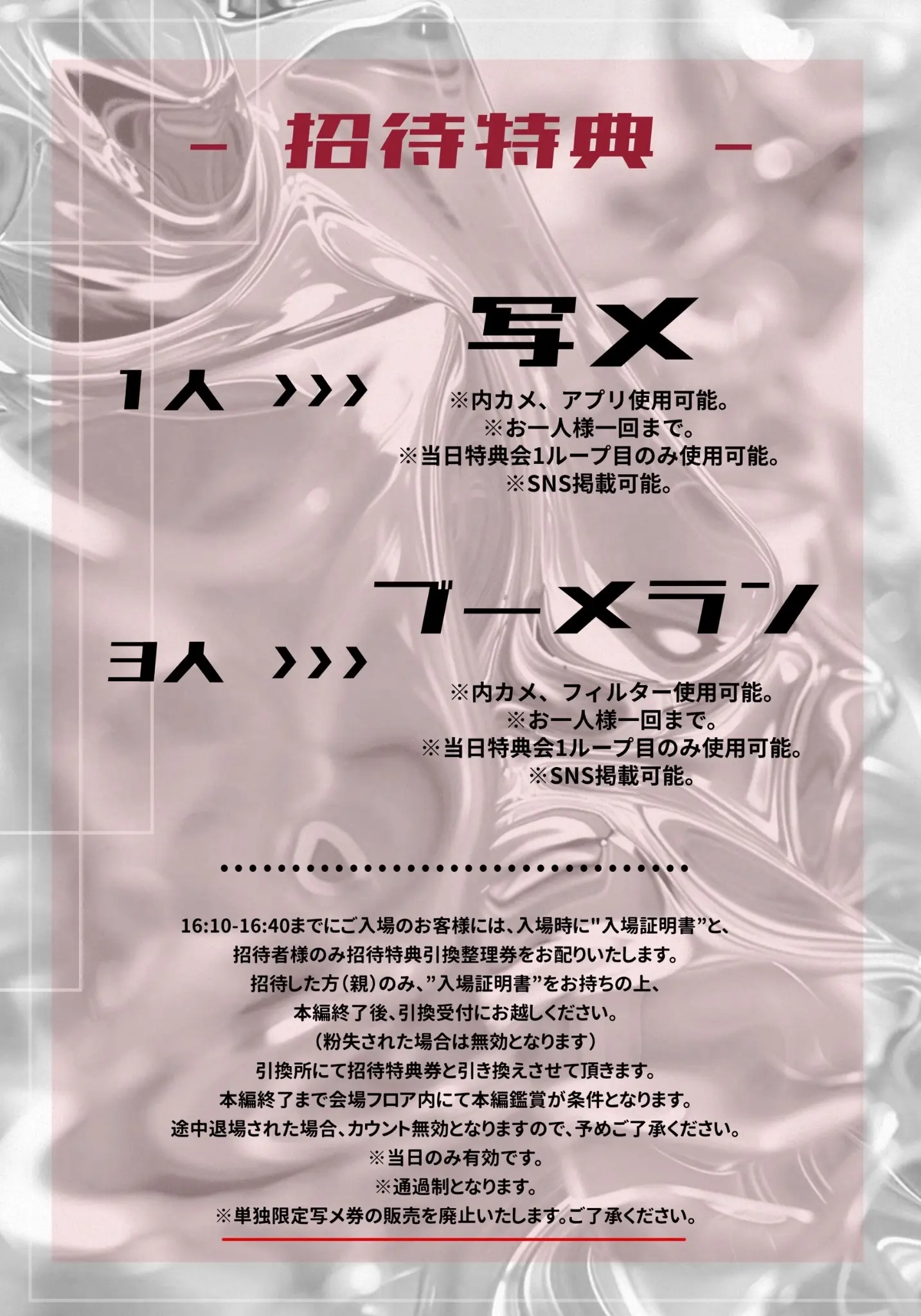 イベントイメージ画像