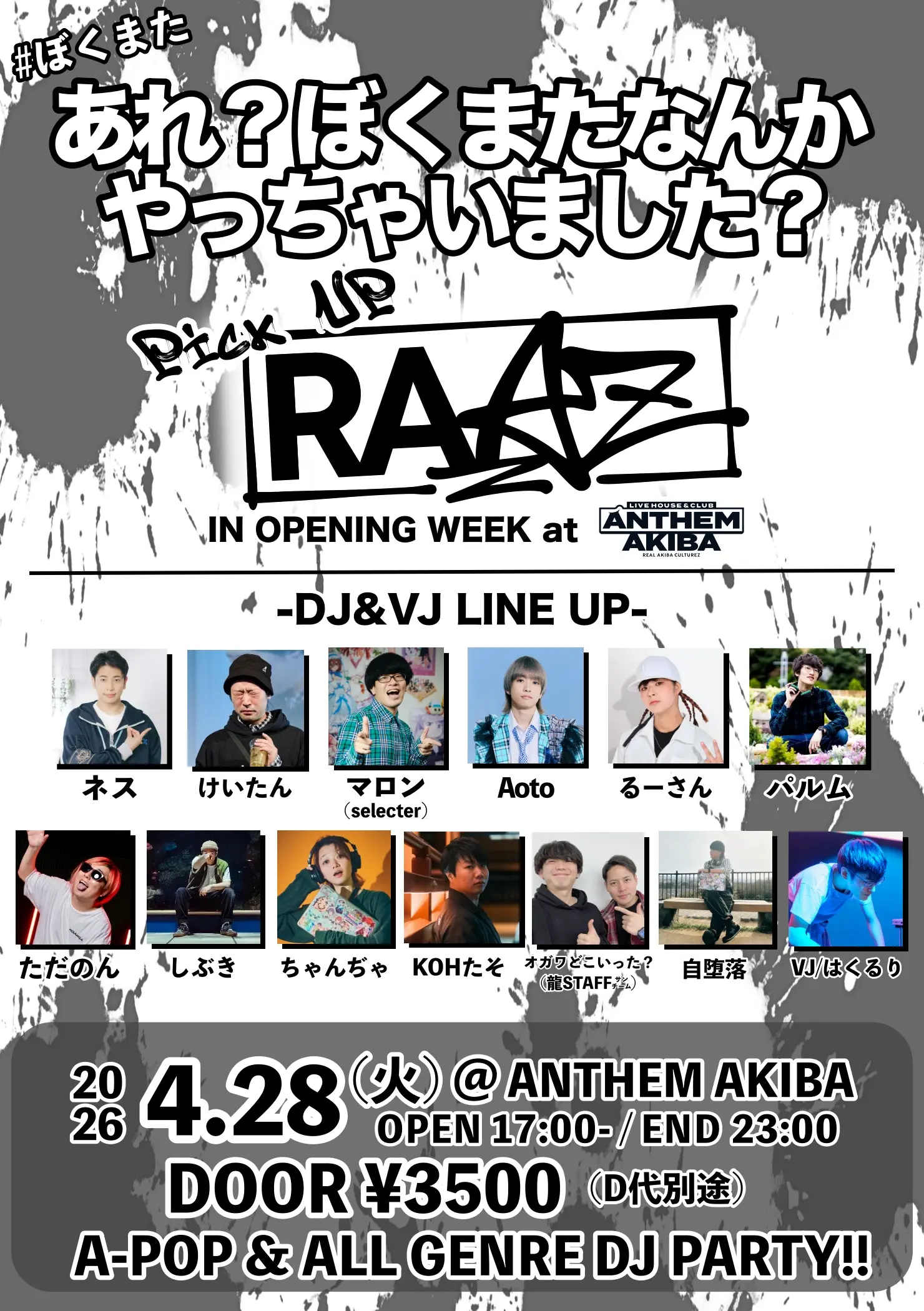 イベントイメージ画像