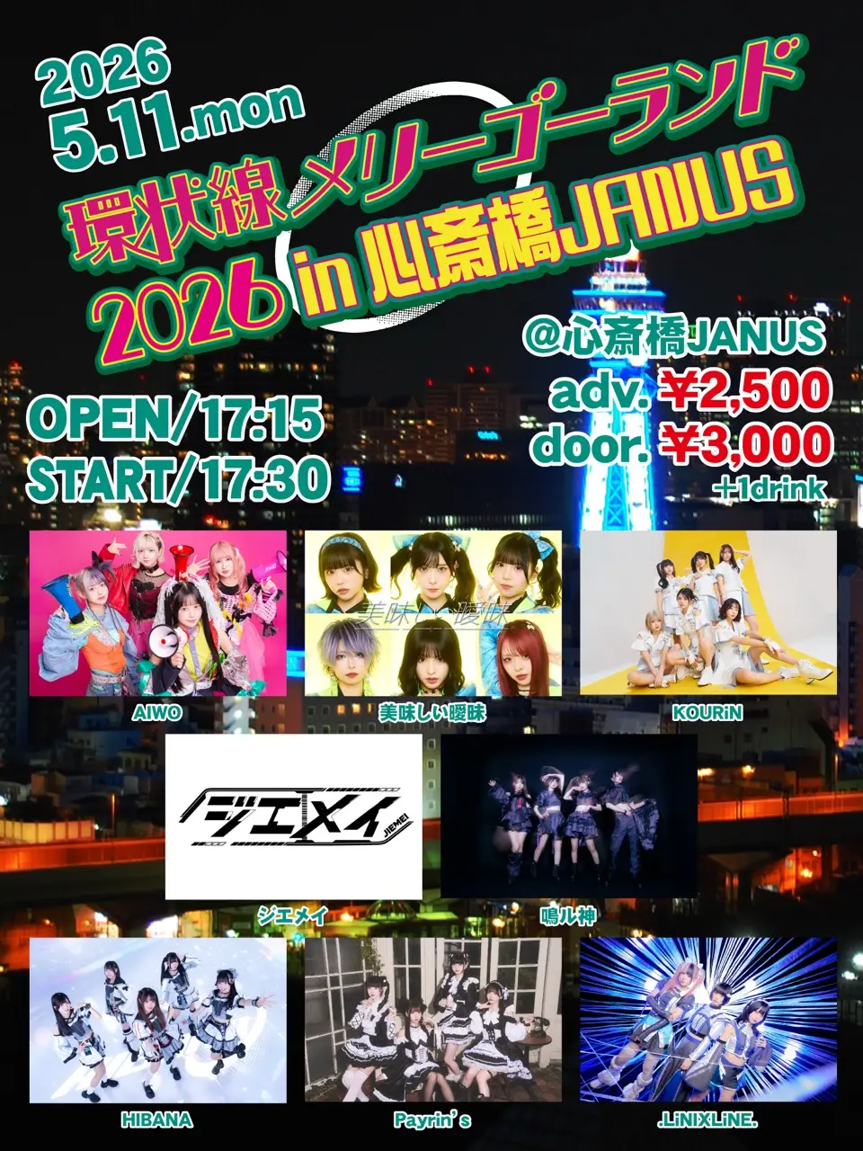 イベントイメージ画像