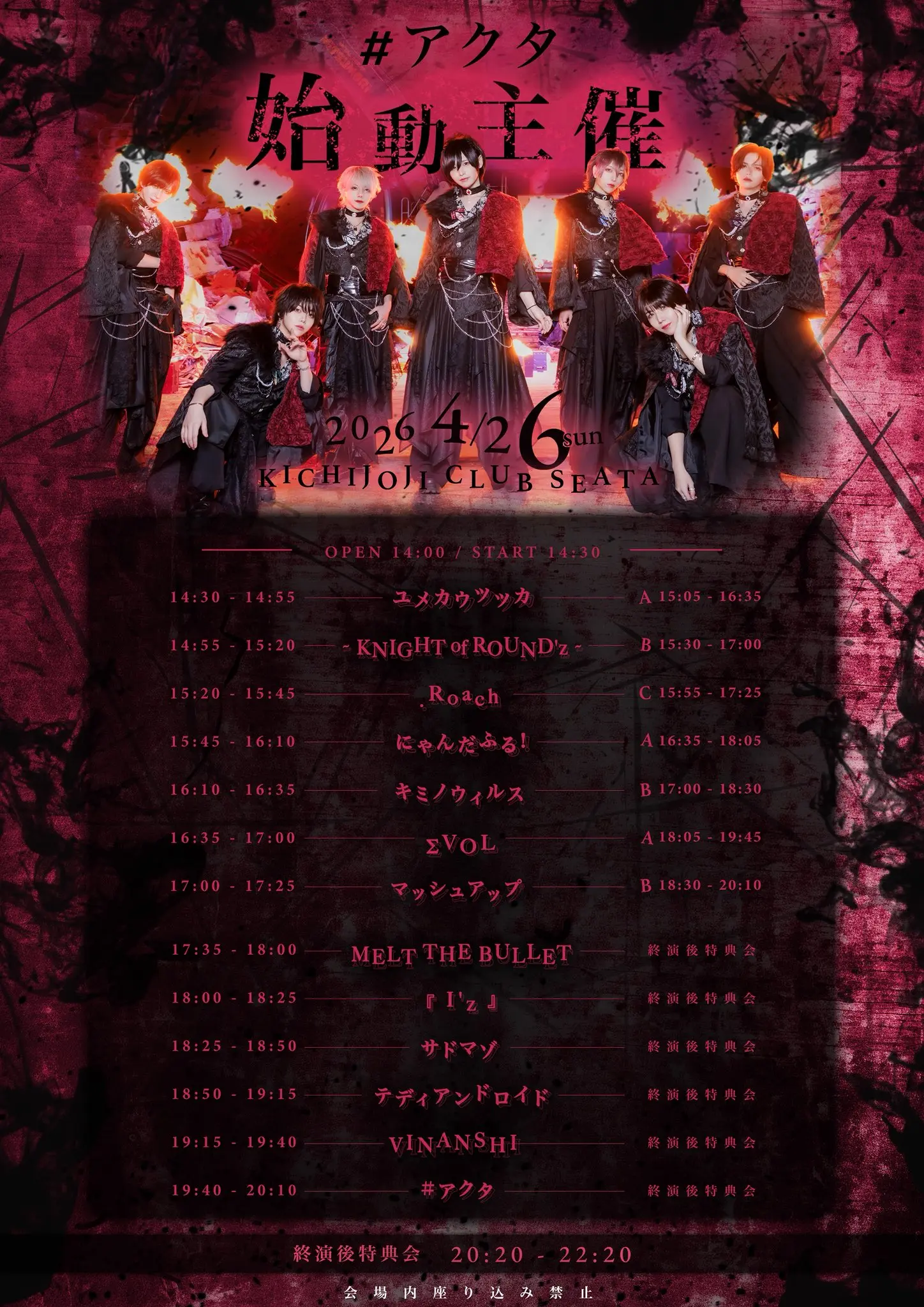 イベントイメージ画像