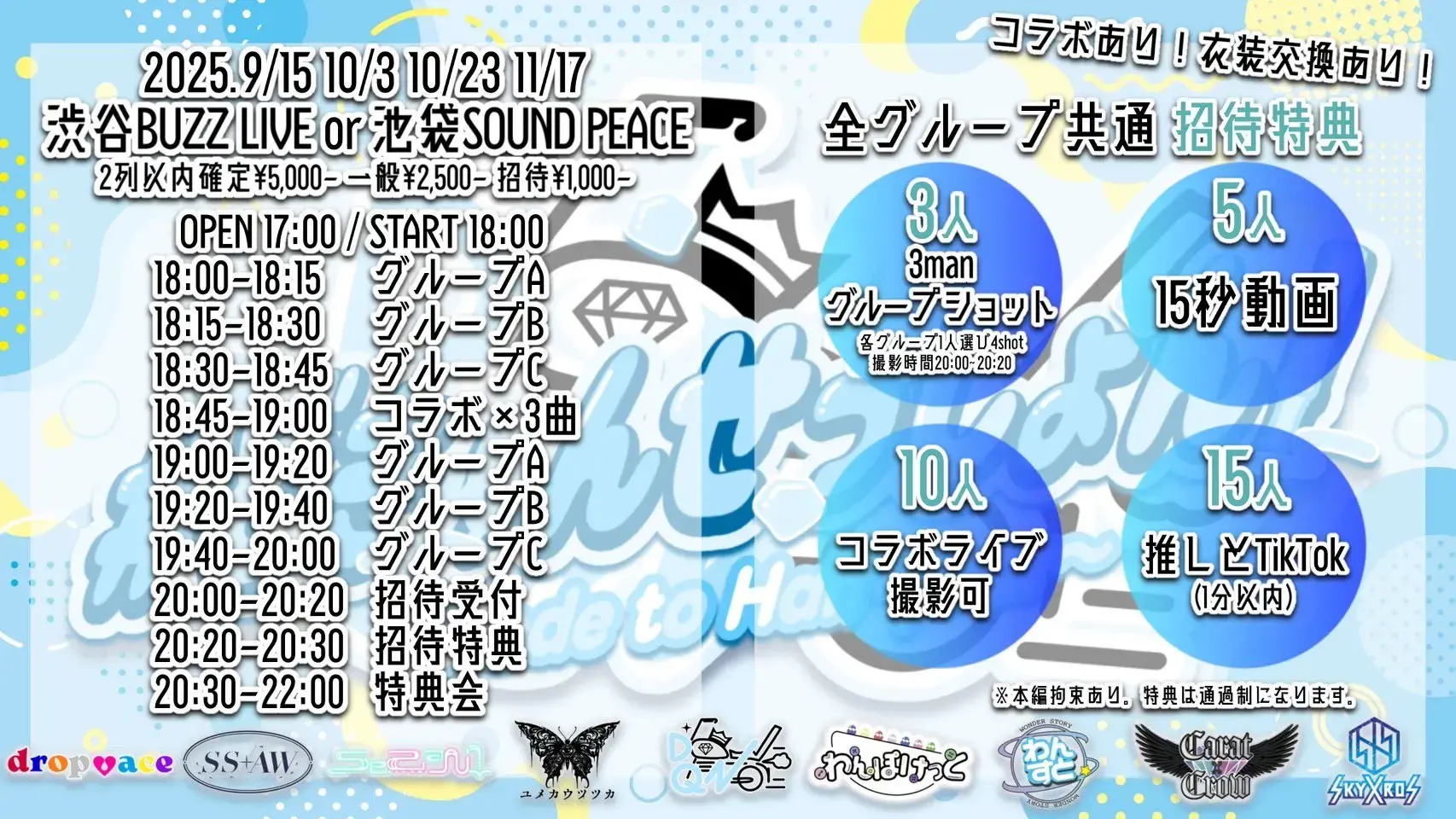 イベントイメージ画像