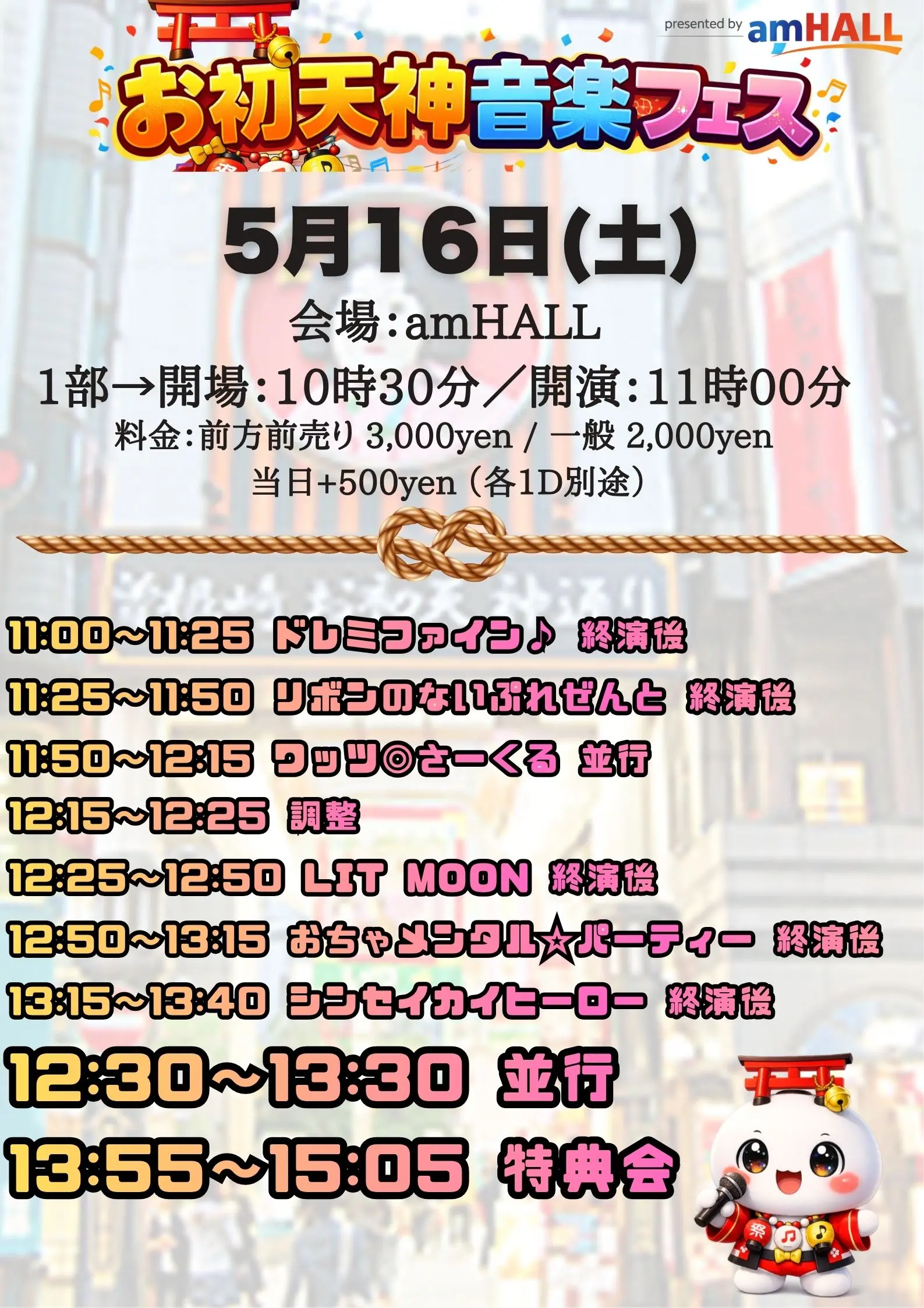 イベントイメージ画像