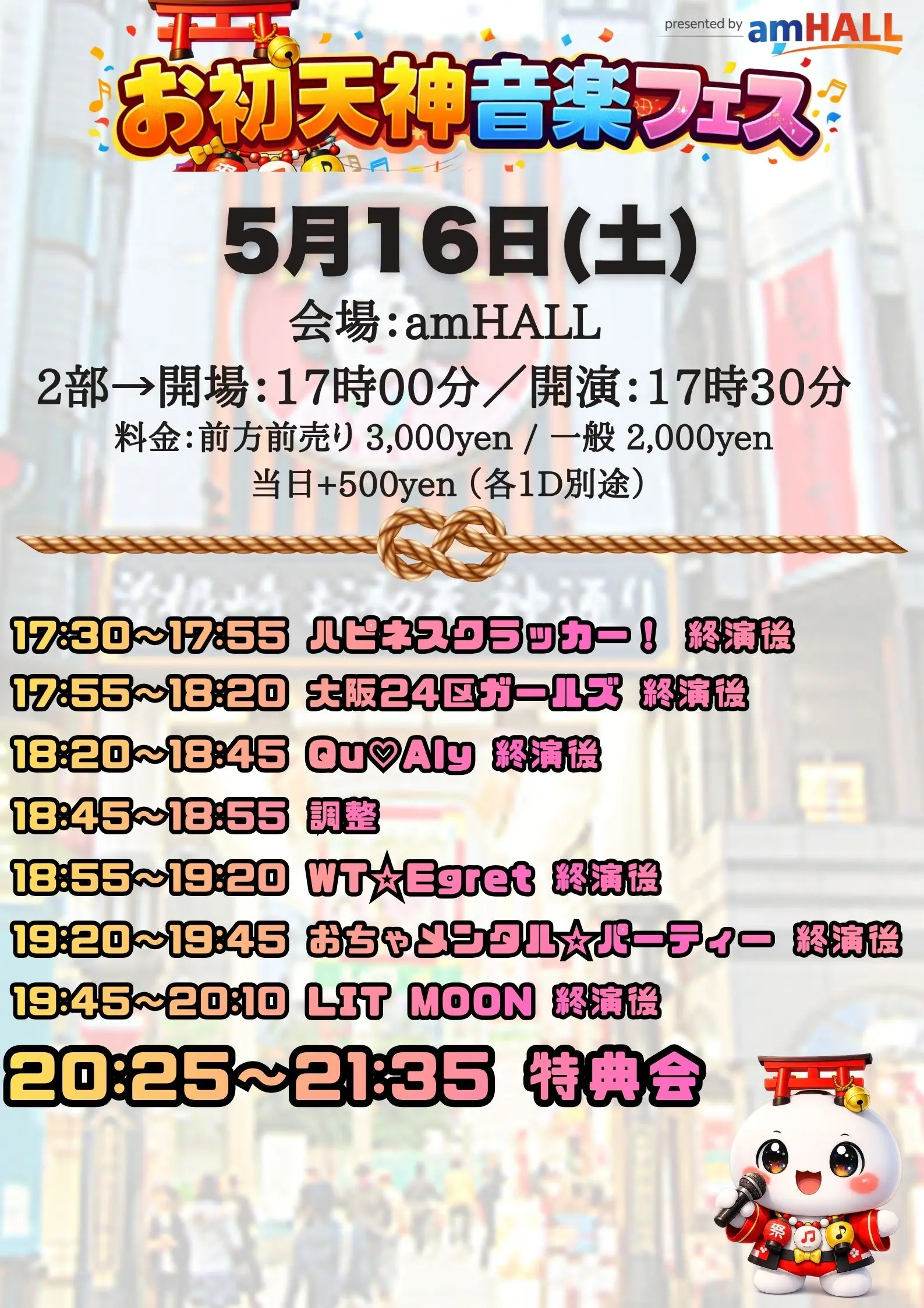 イベントイメージ画像