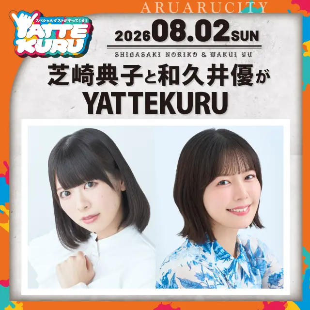 イベントイメージ画像