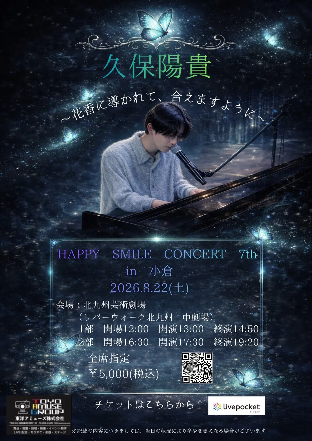 久保陽貴　ＤＶＤ2枚組　新品未開封　小倉 CONCERT 3rd 全29曲収録 DVD］久保陽貴 -HAPPY SMYLE CONCERT 2nd- - メルカリ