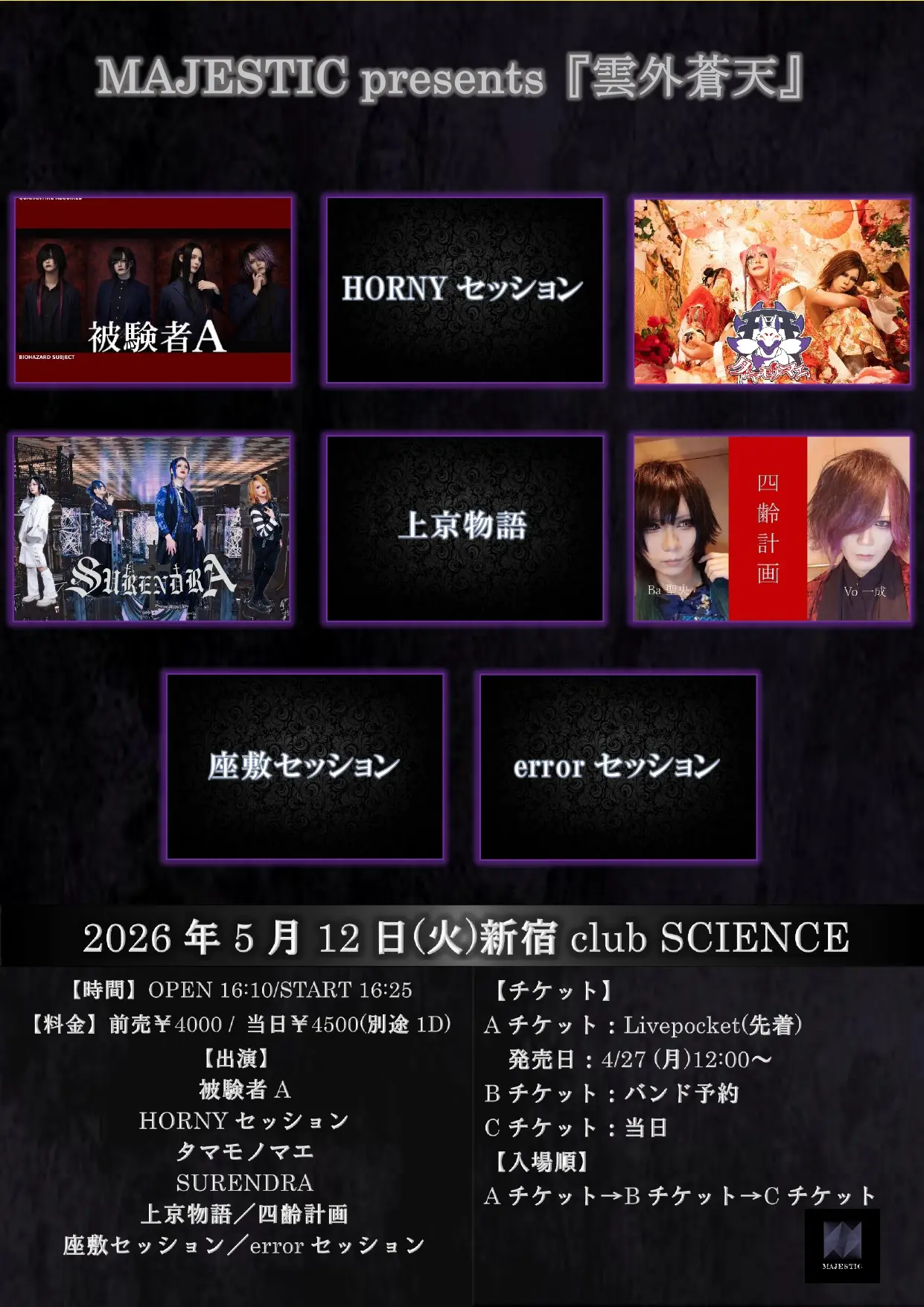 イベントイメージ画像