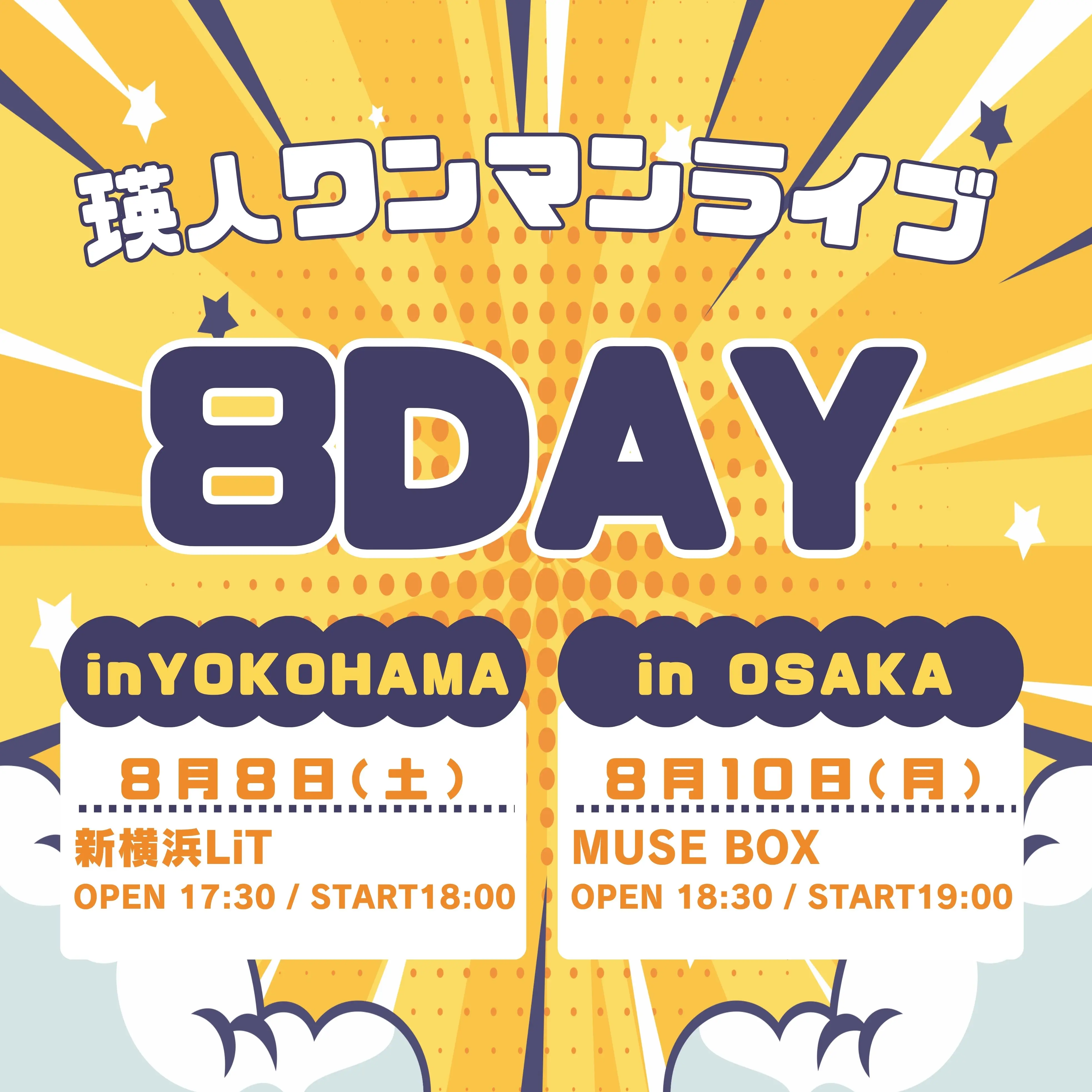 イベントイメージ画像