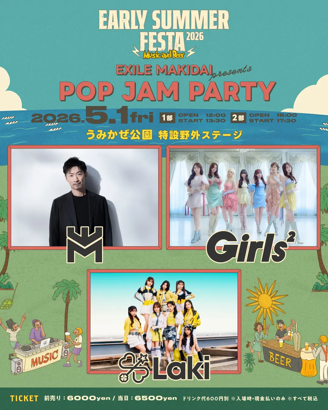 イベントイメージ画像