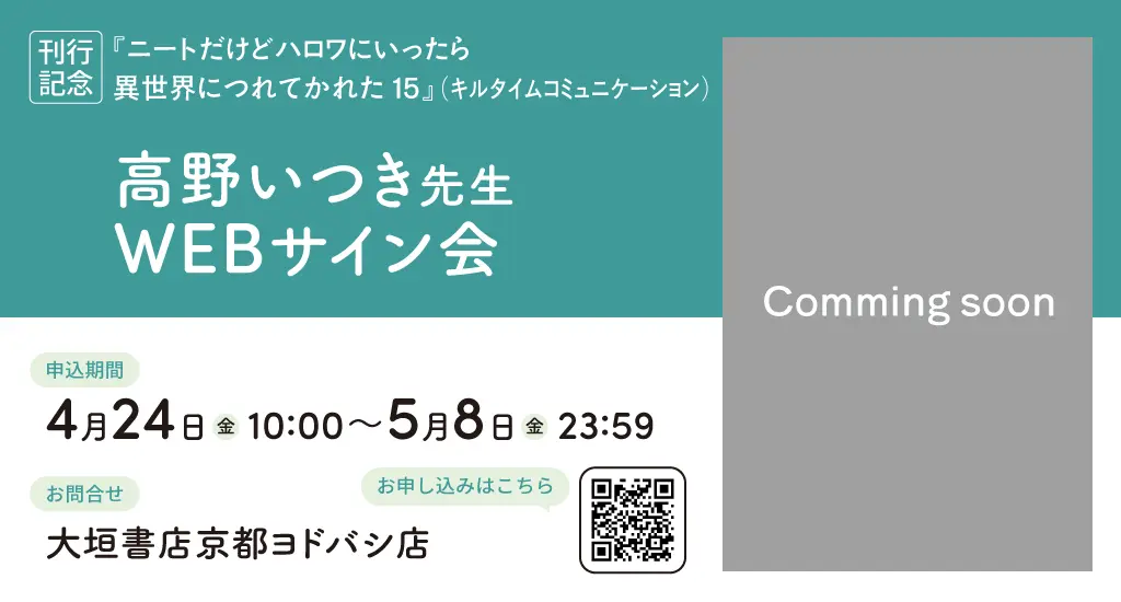 イベントイメージ画像