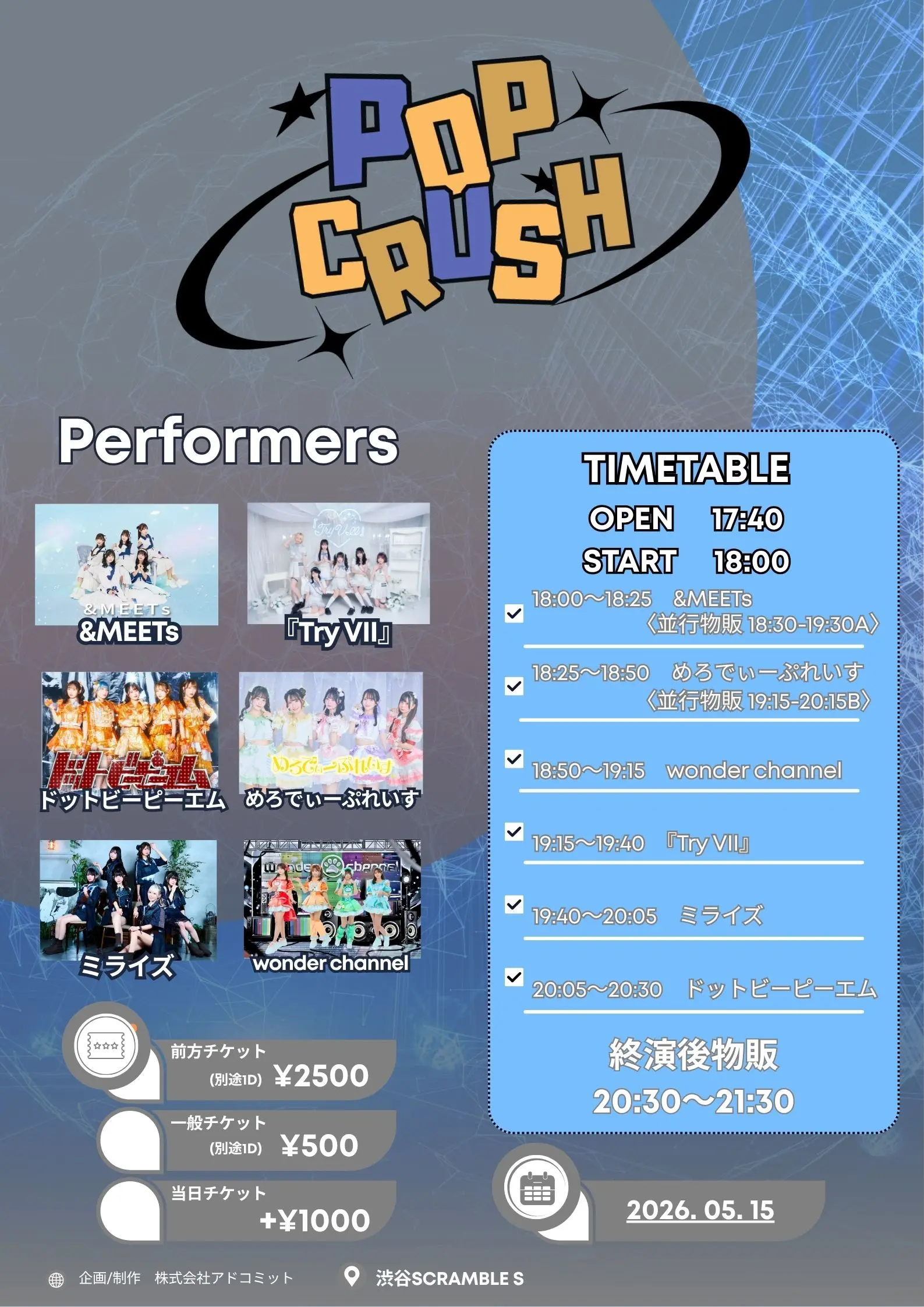 イベントイメージ画像