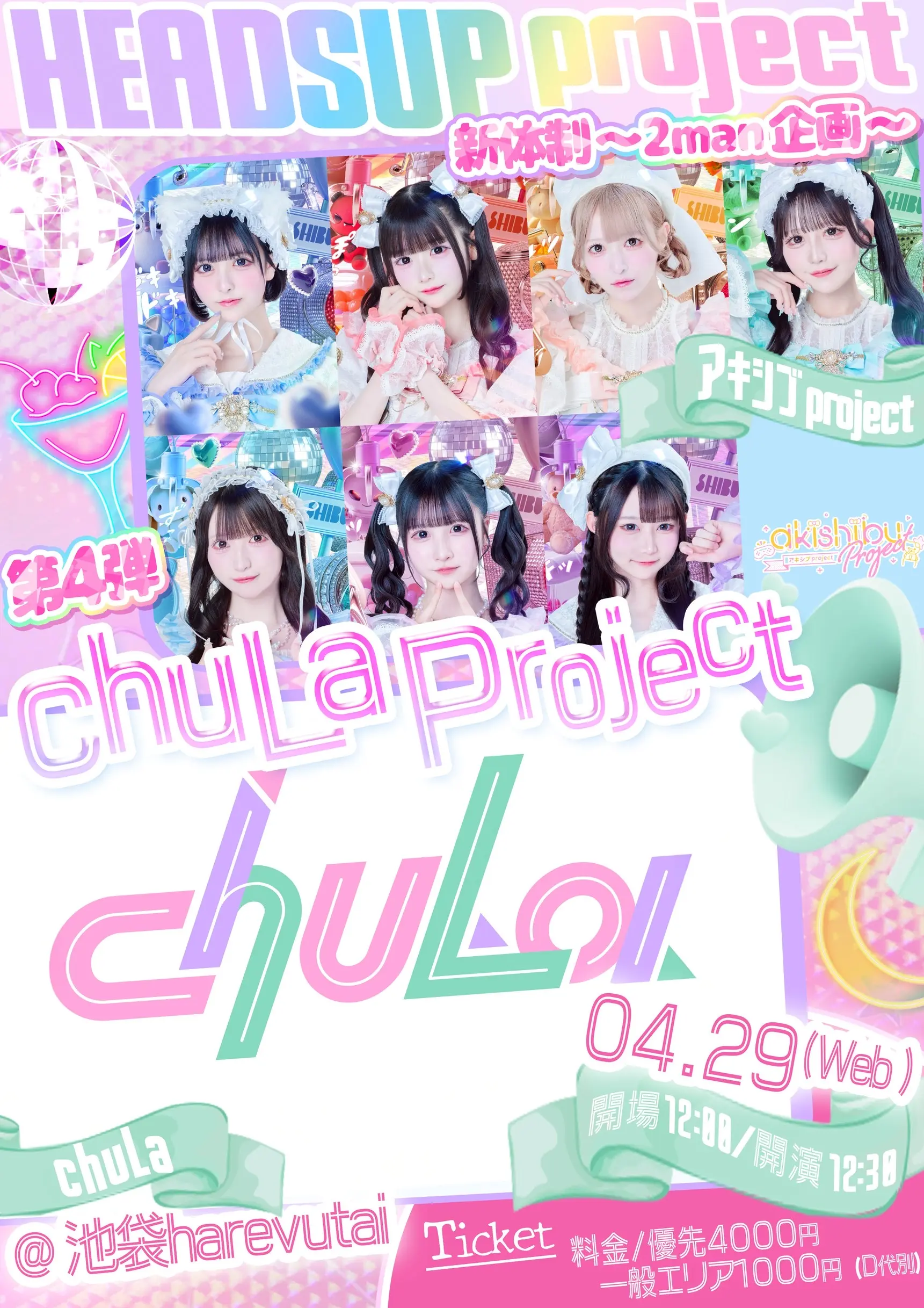 イベントイメージ画像