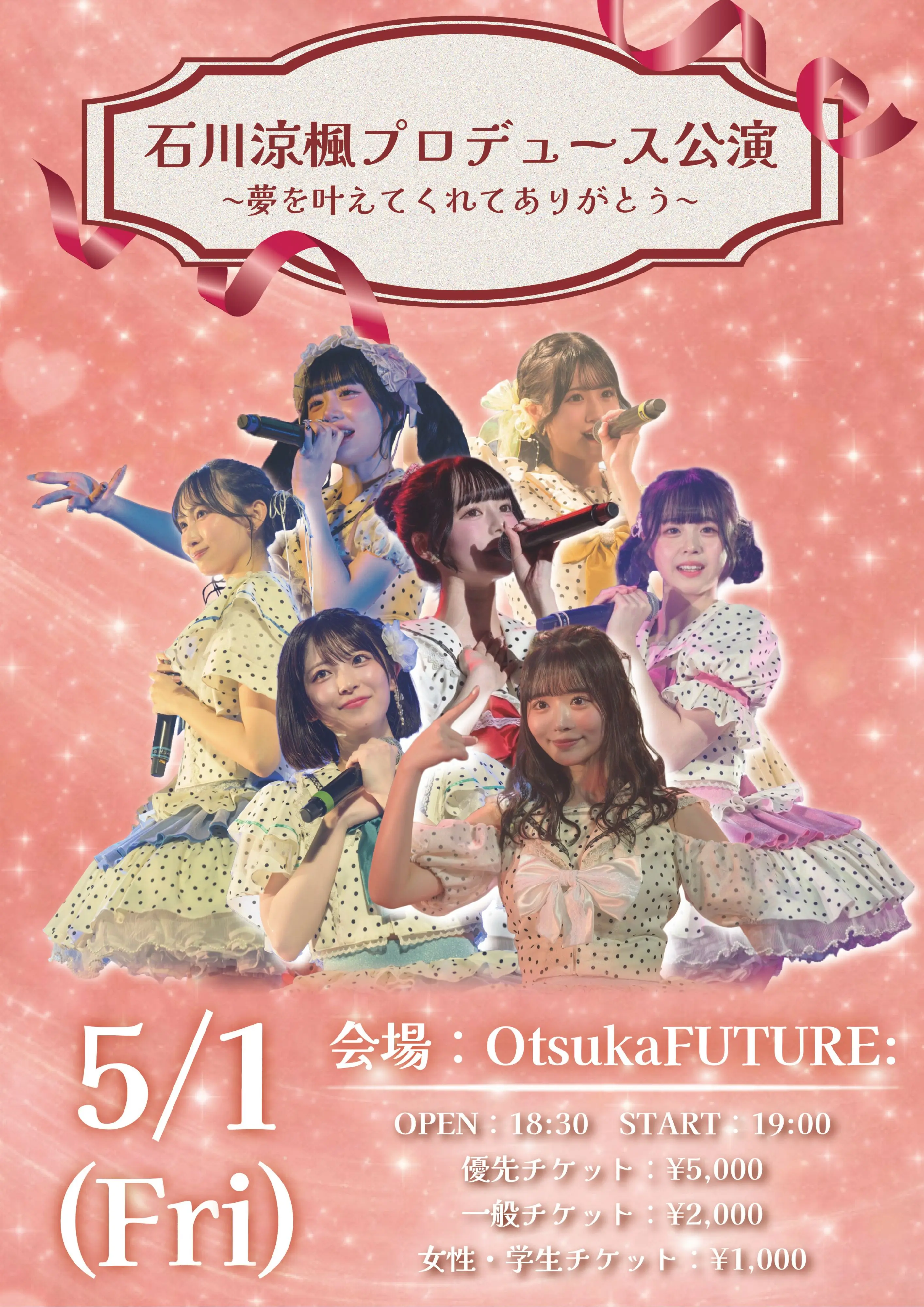 イベントイメージ画像