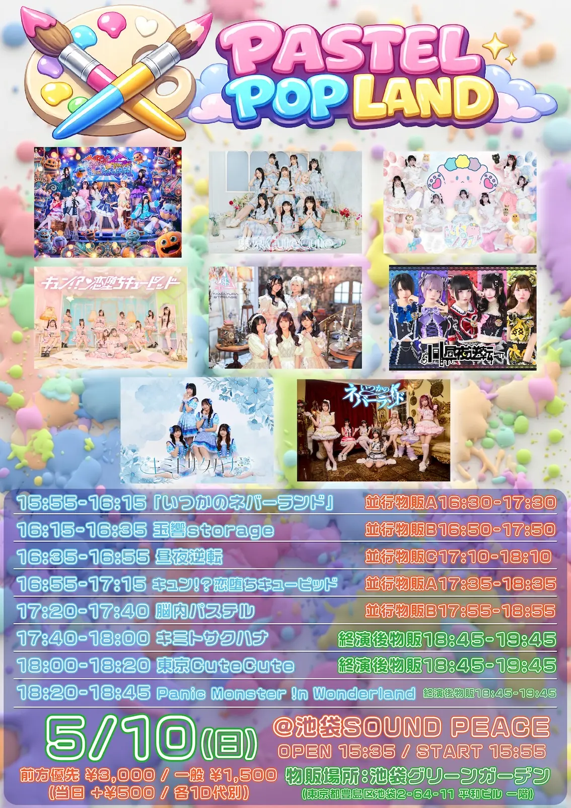 イベントイメージ画像