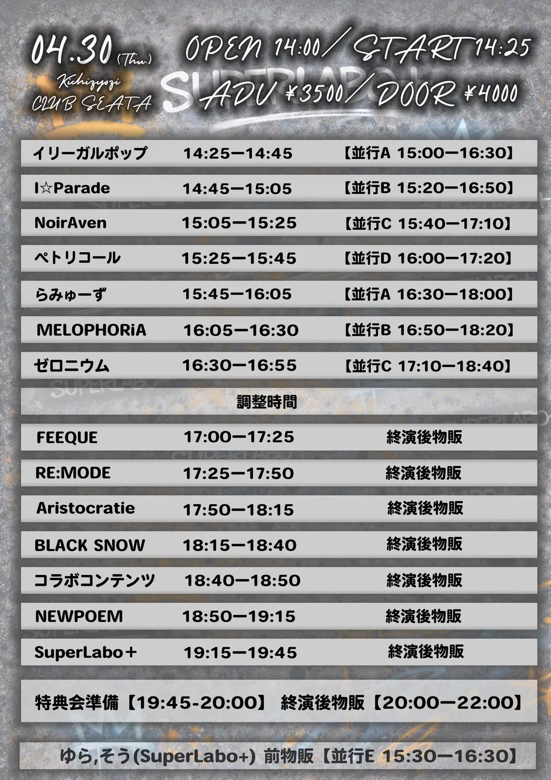 イベントイメージ画像