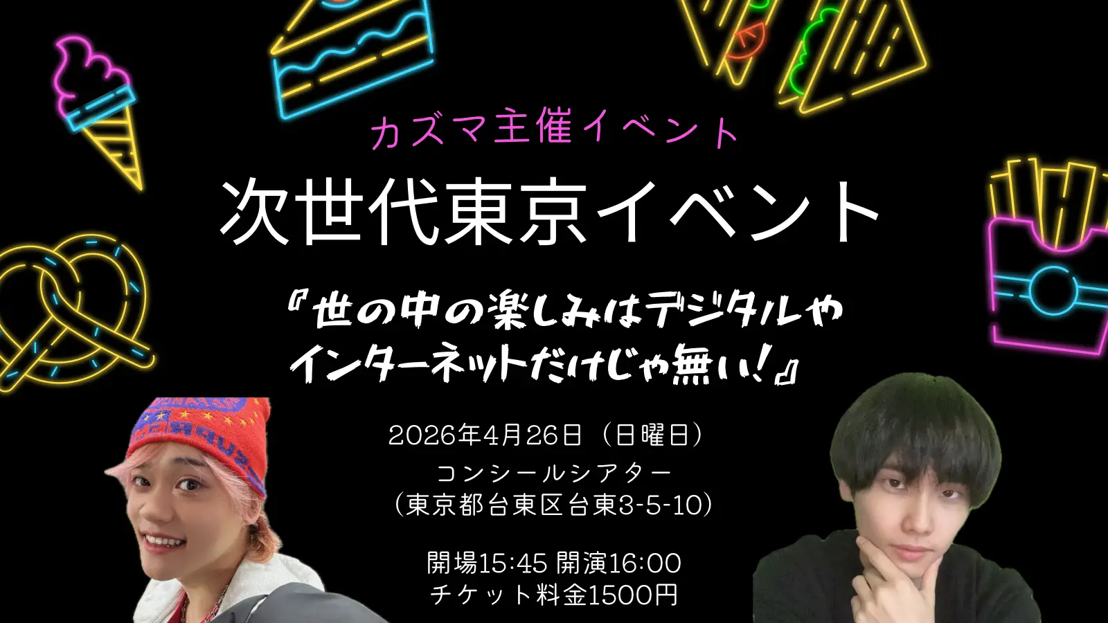 イベントイメージ画像