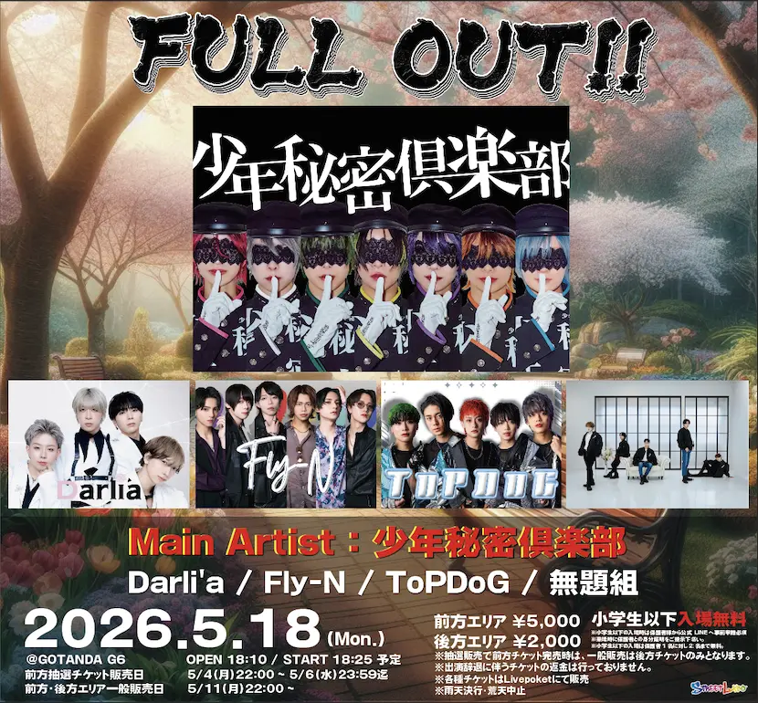 イベントイメージ画像