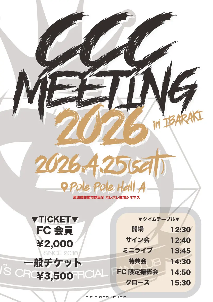 イベントイメージ画像